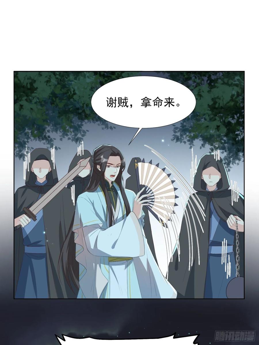 反噬再起29