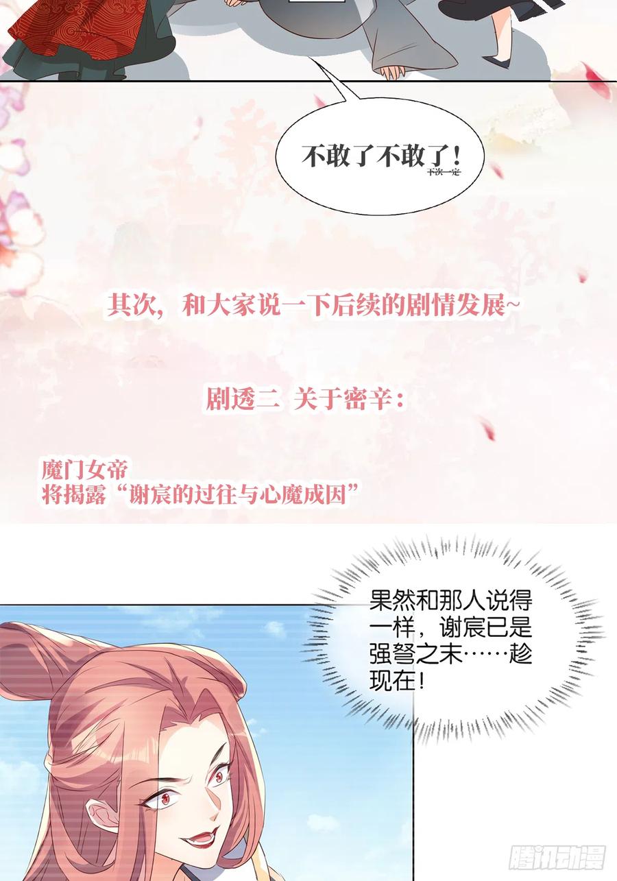 魔宫中33
