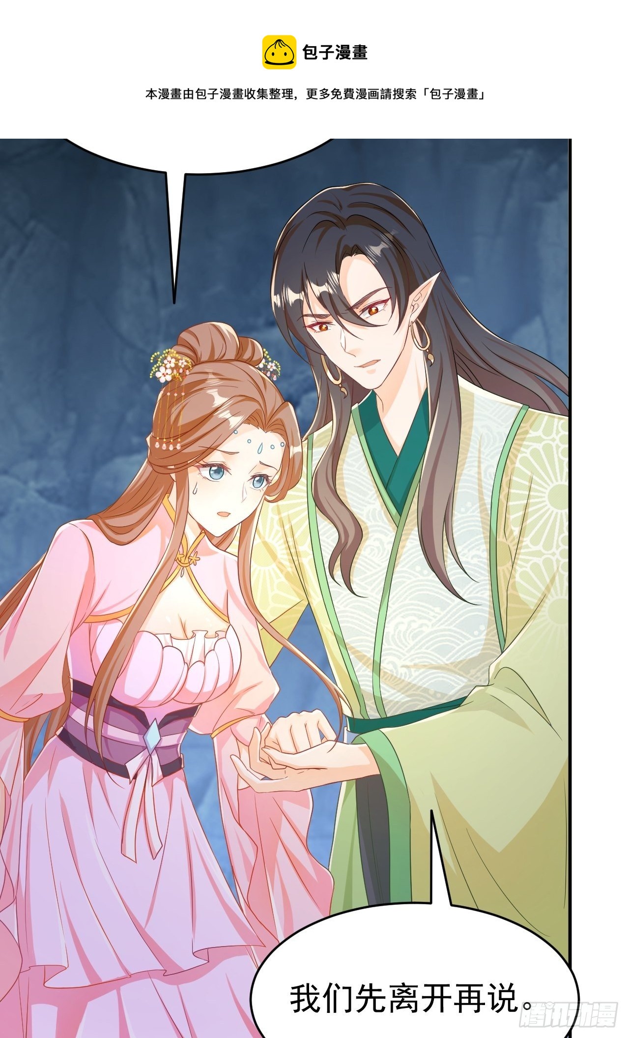 师父是我的！33