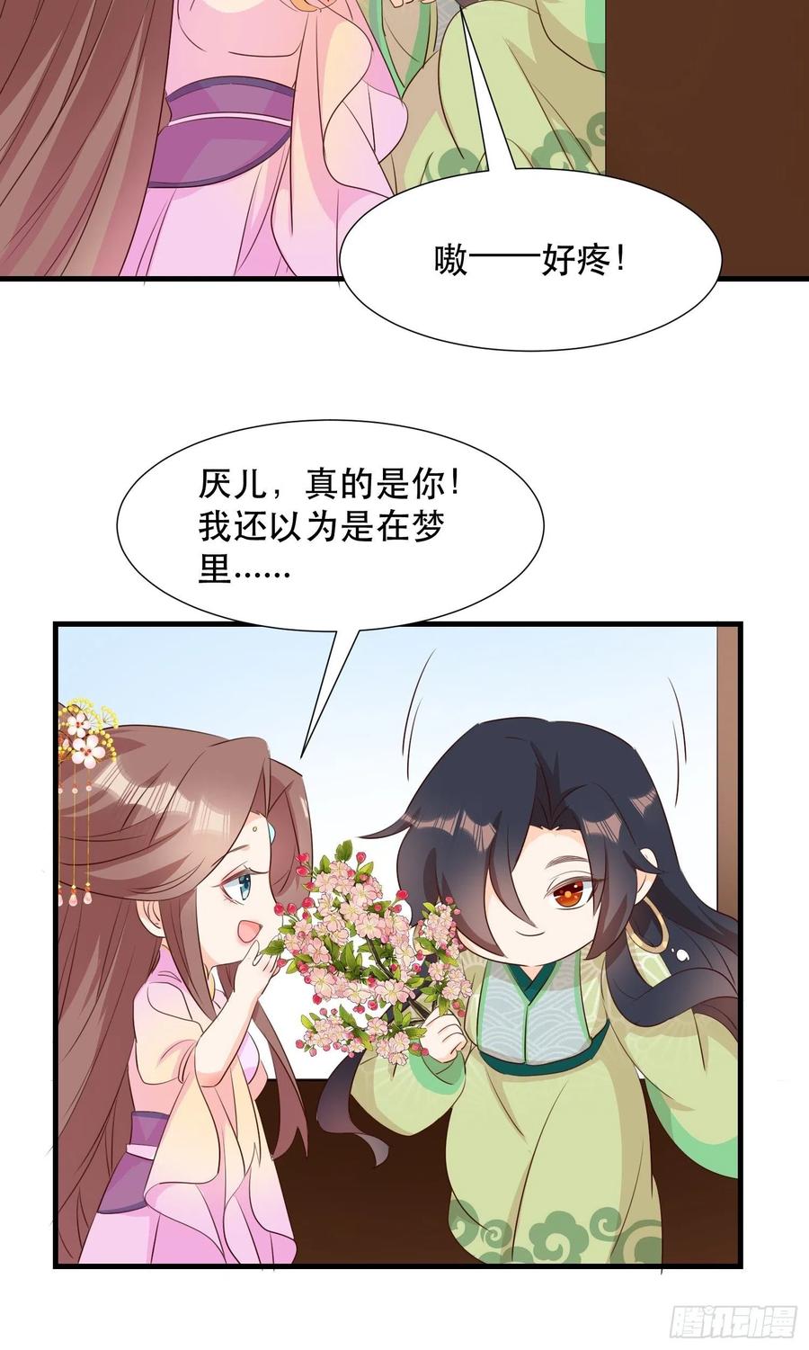 我回来了21