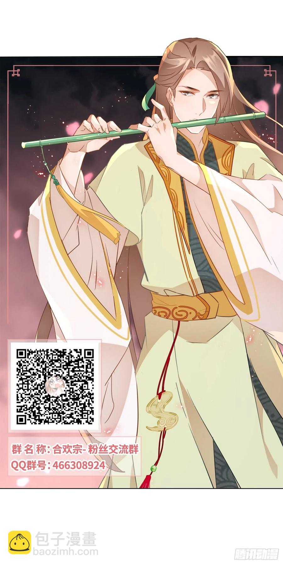 青族到来29