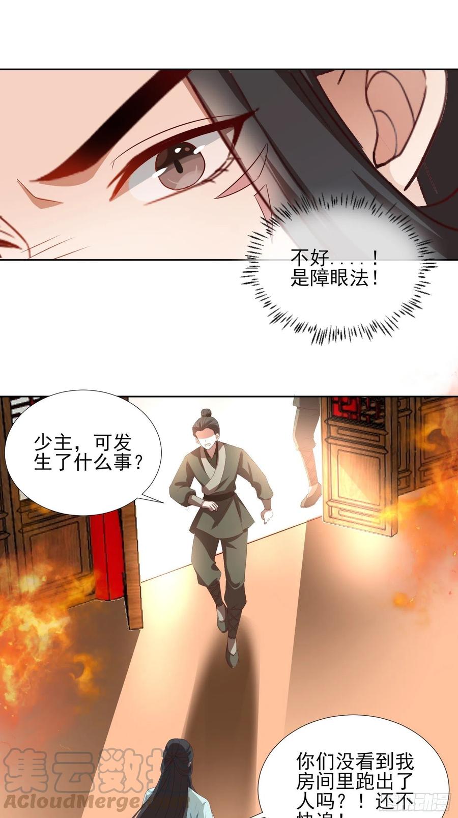 魔宫中30