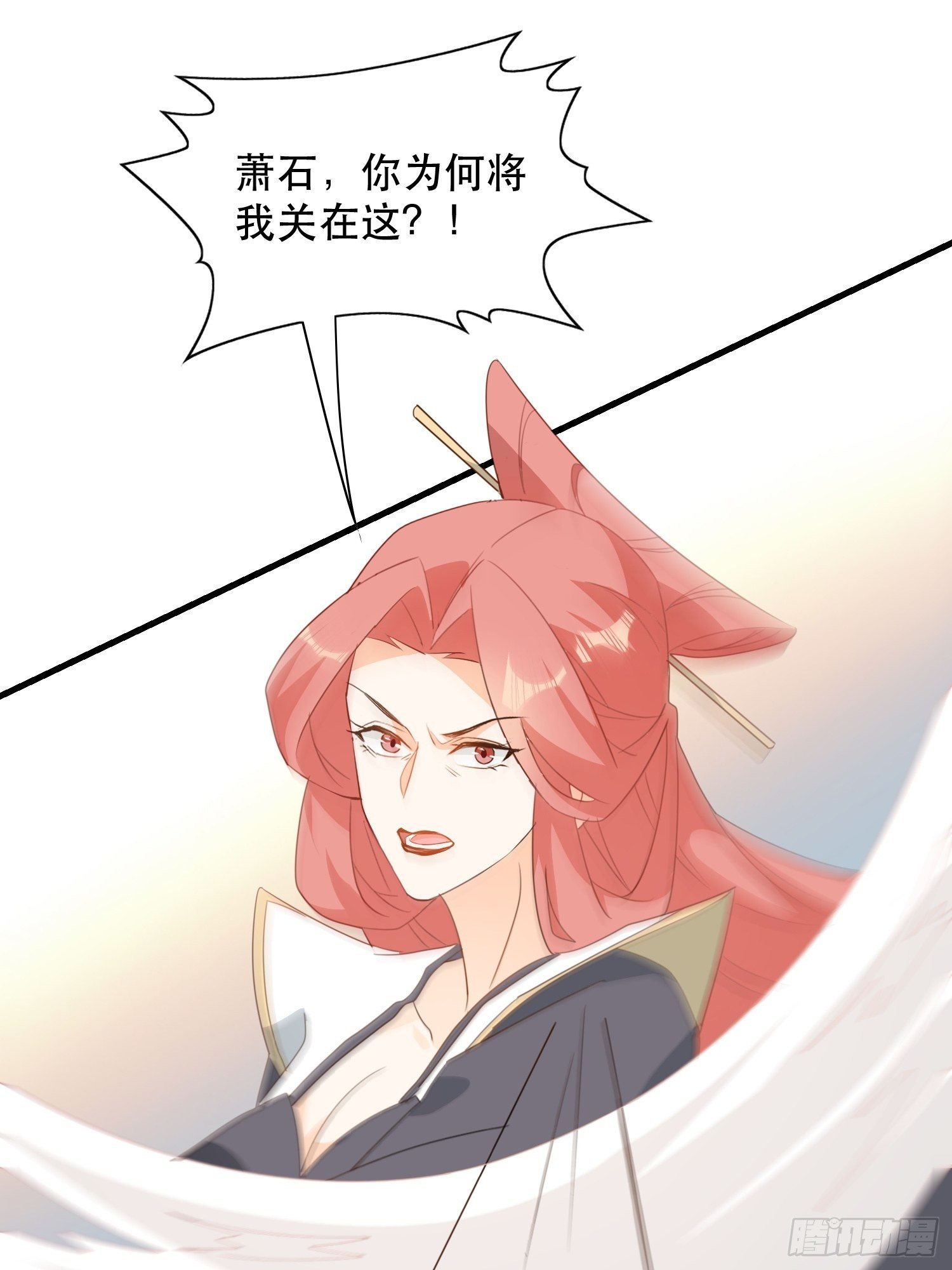 萧石由来29