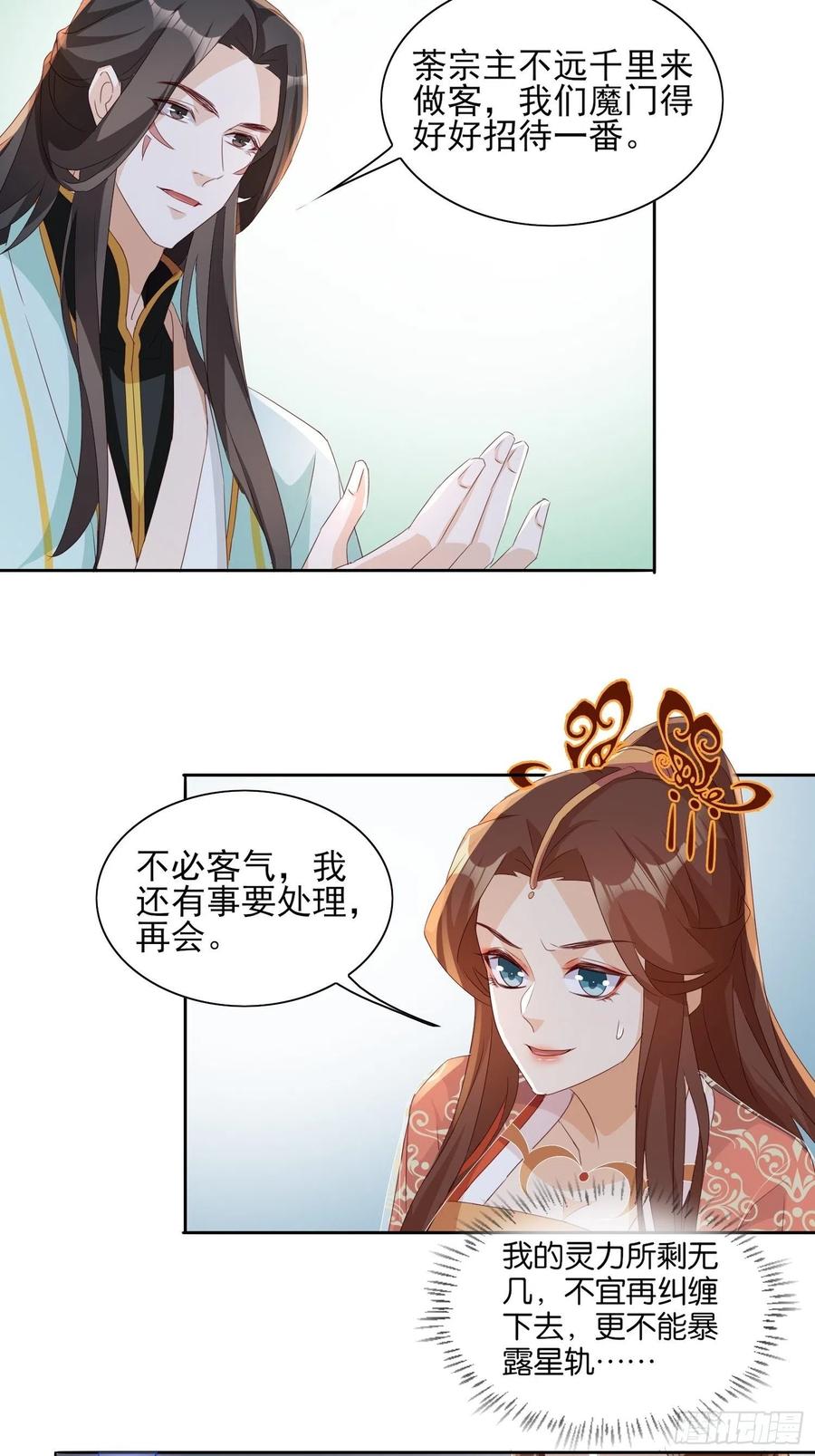 魔宫中19