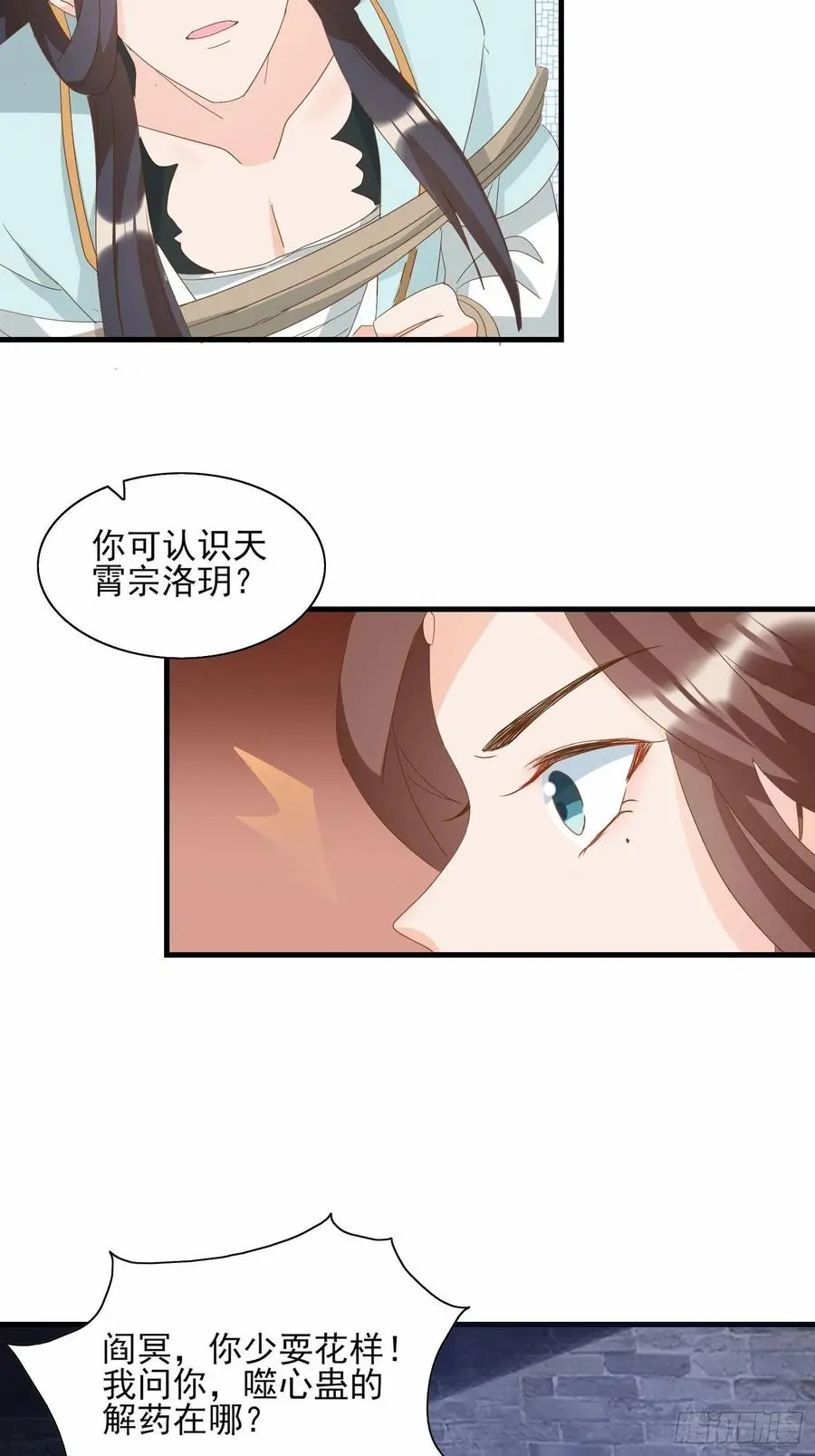 一身两魄7