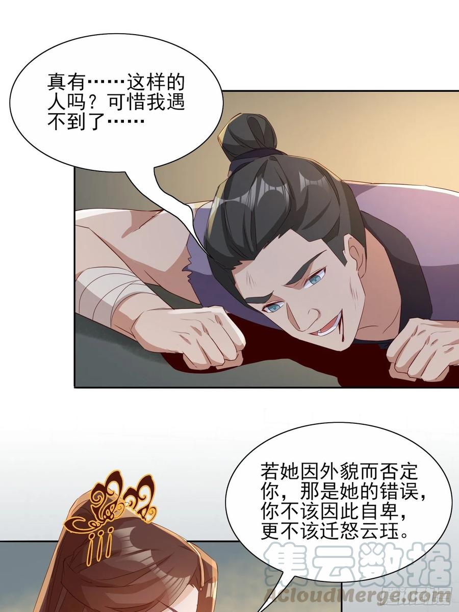 云珏归顺18