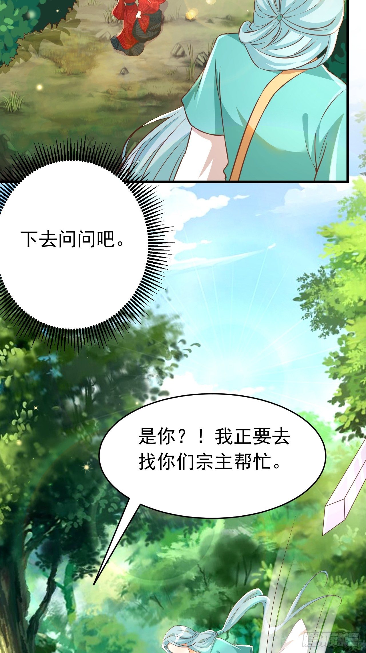 玥儿，你在哪里16