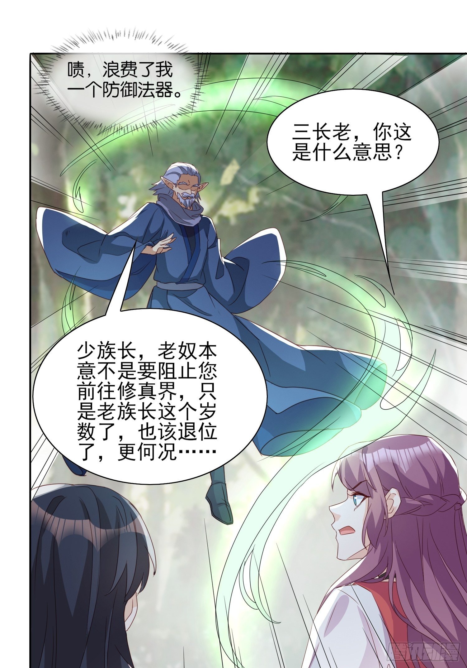 合作与反目29