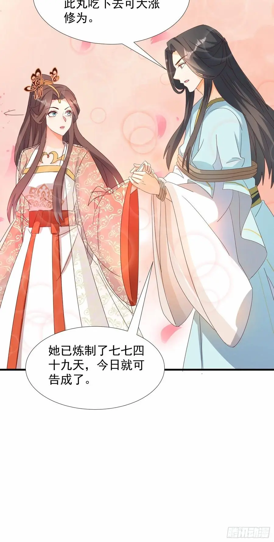 一身两魄21