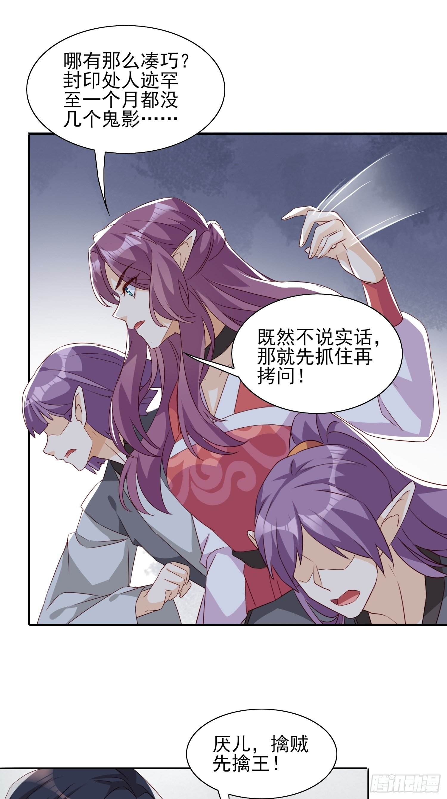 《合天道》29
