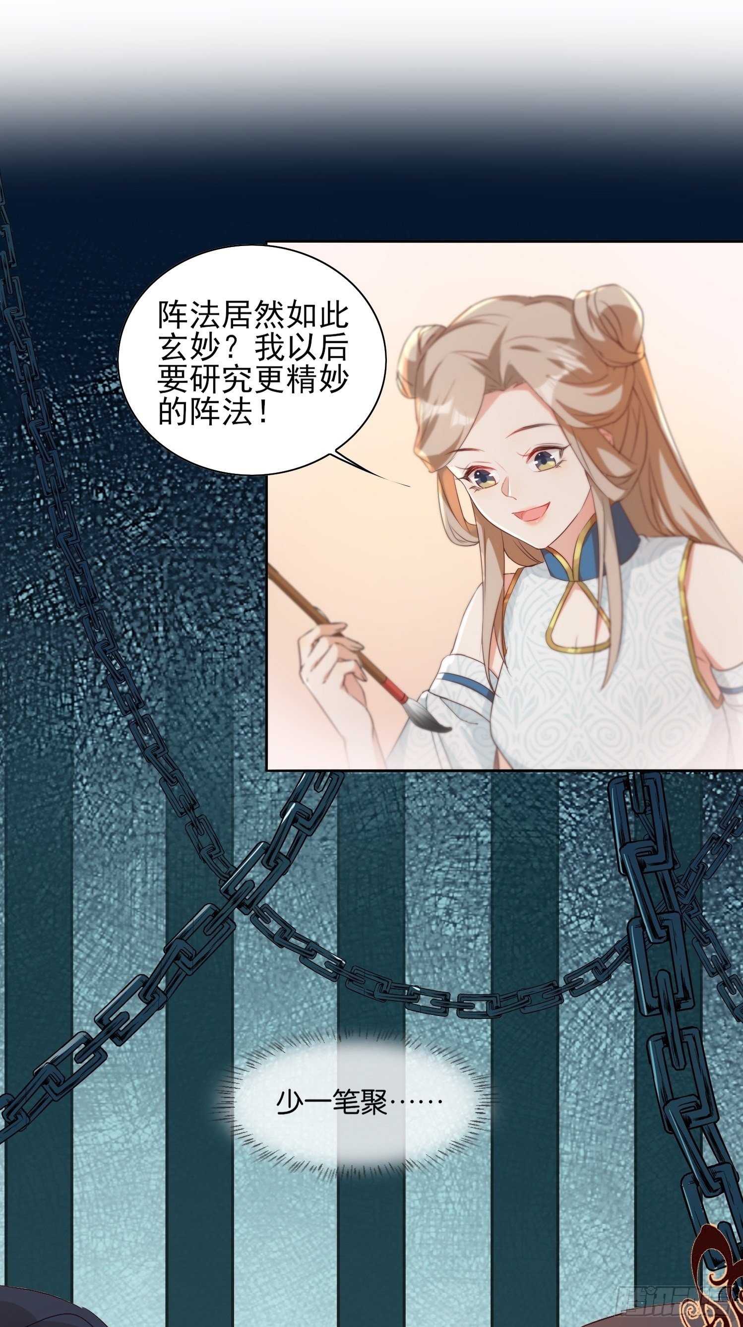 献祭阵法13