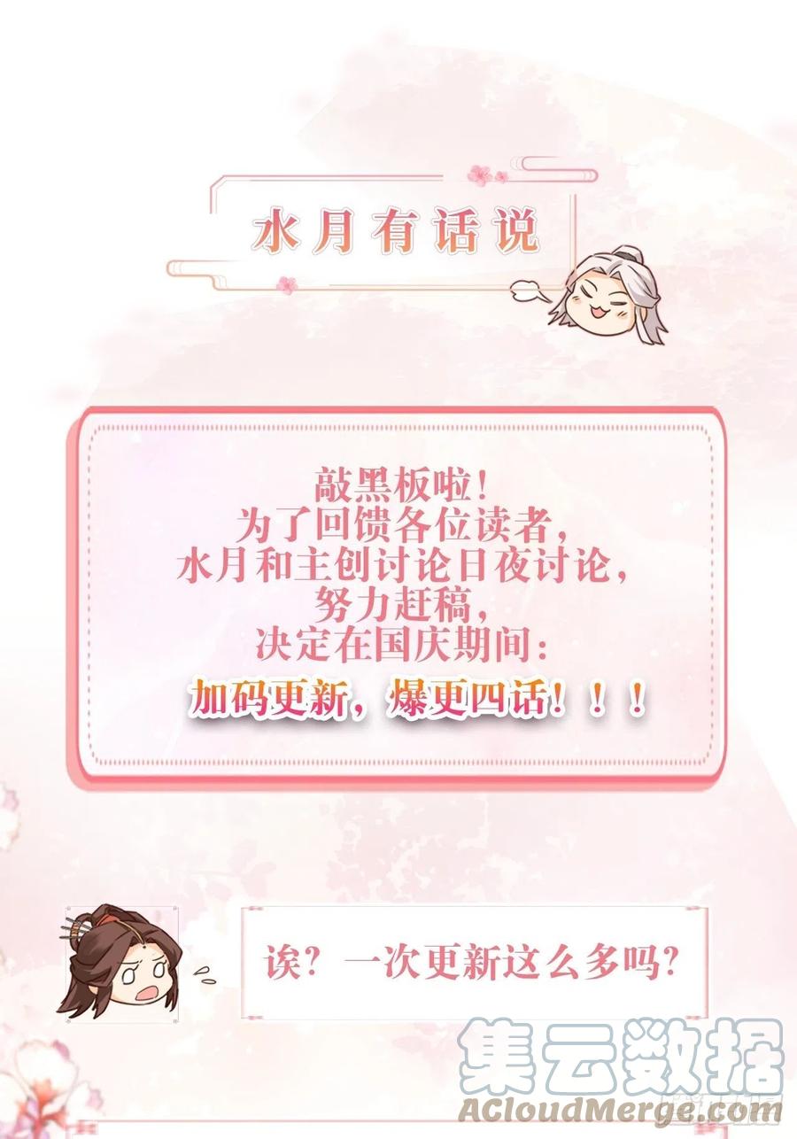 师徒温存22