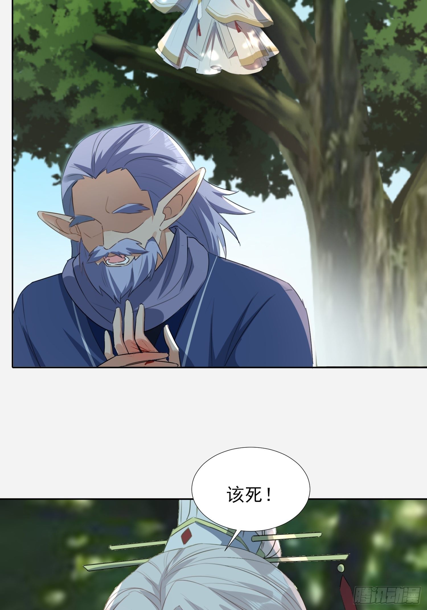 伤她者死！10
