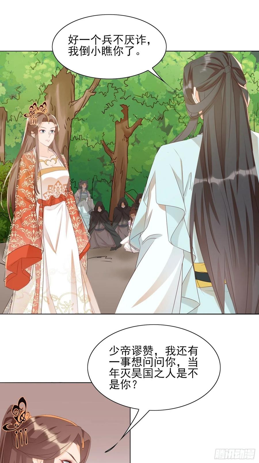 将计就计27