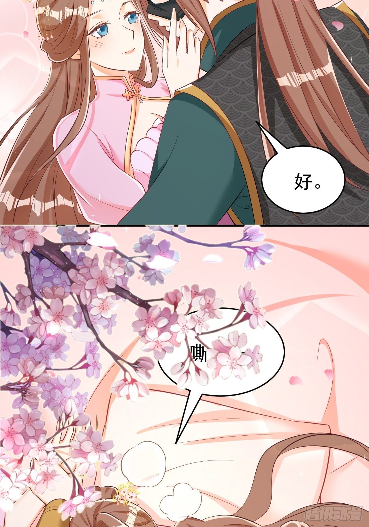 星轨是师父的29