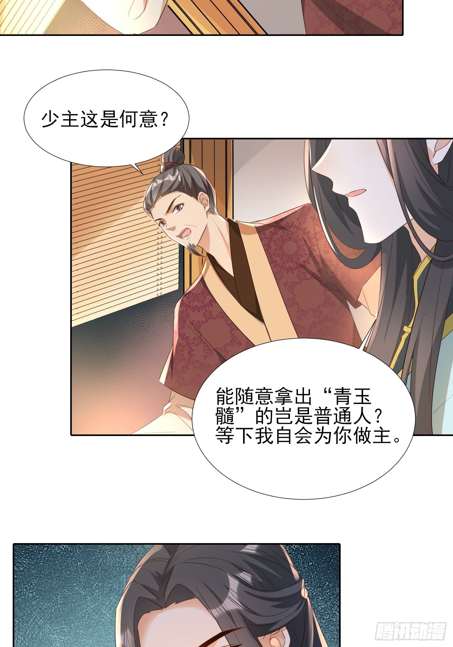 再遇旧人27