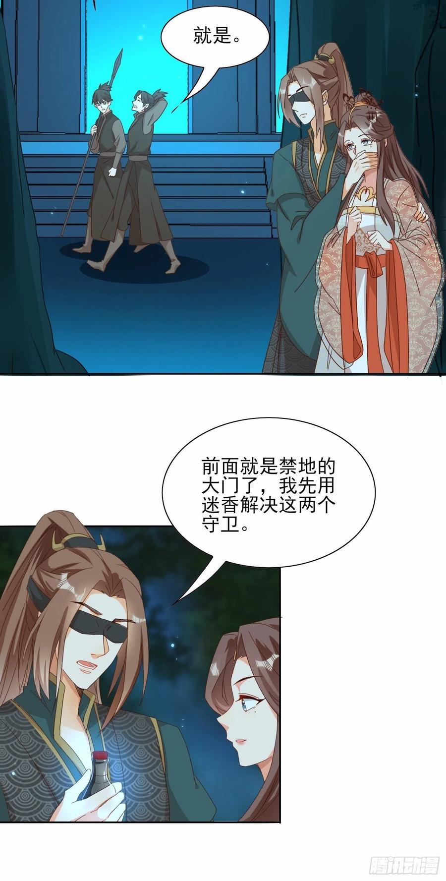 魔门禁地5
