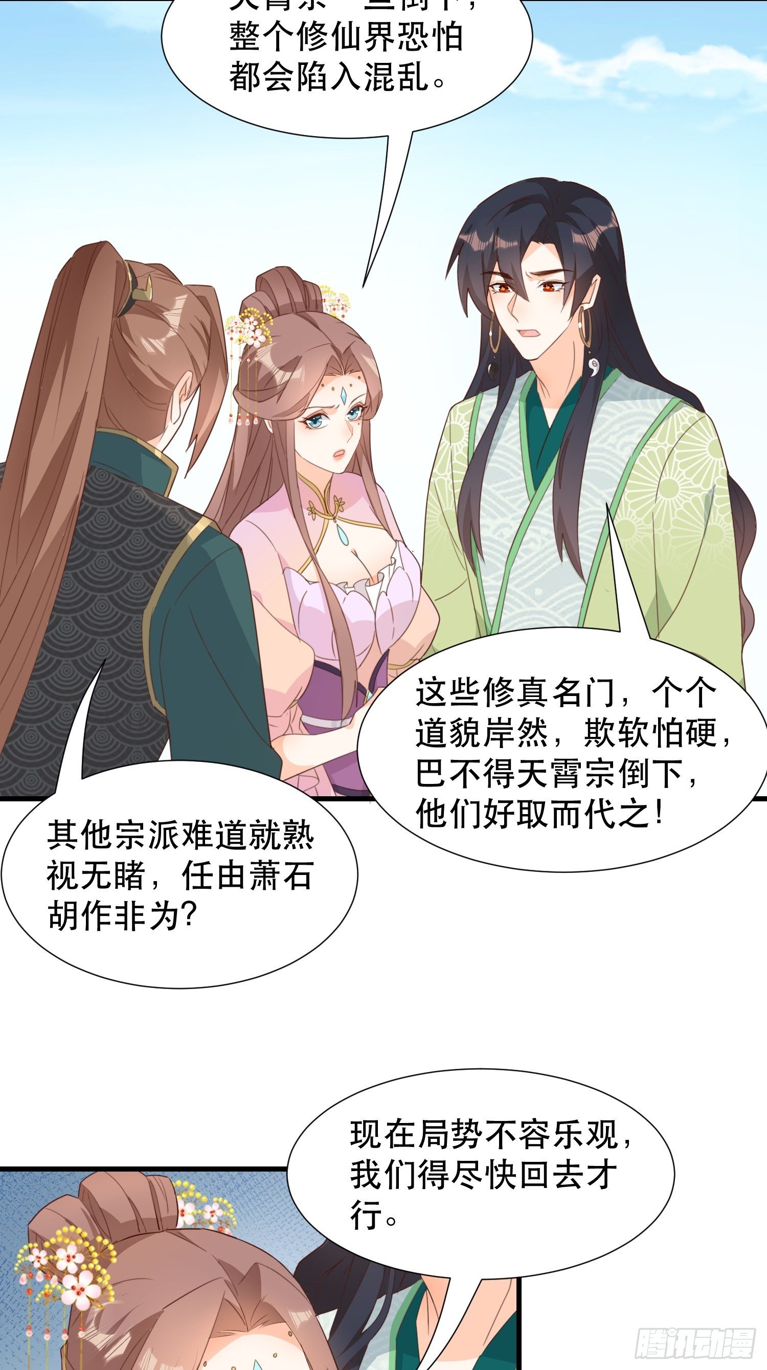 围攻天霄宗3