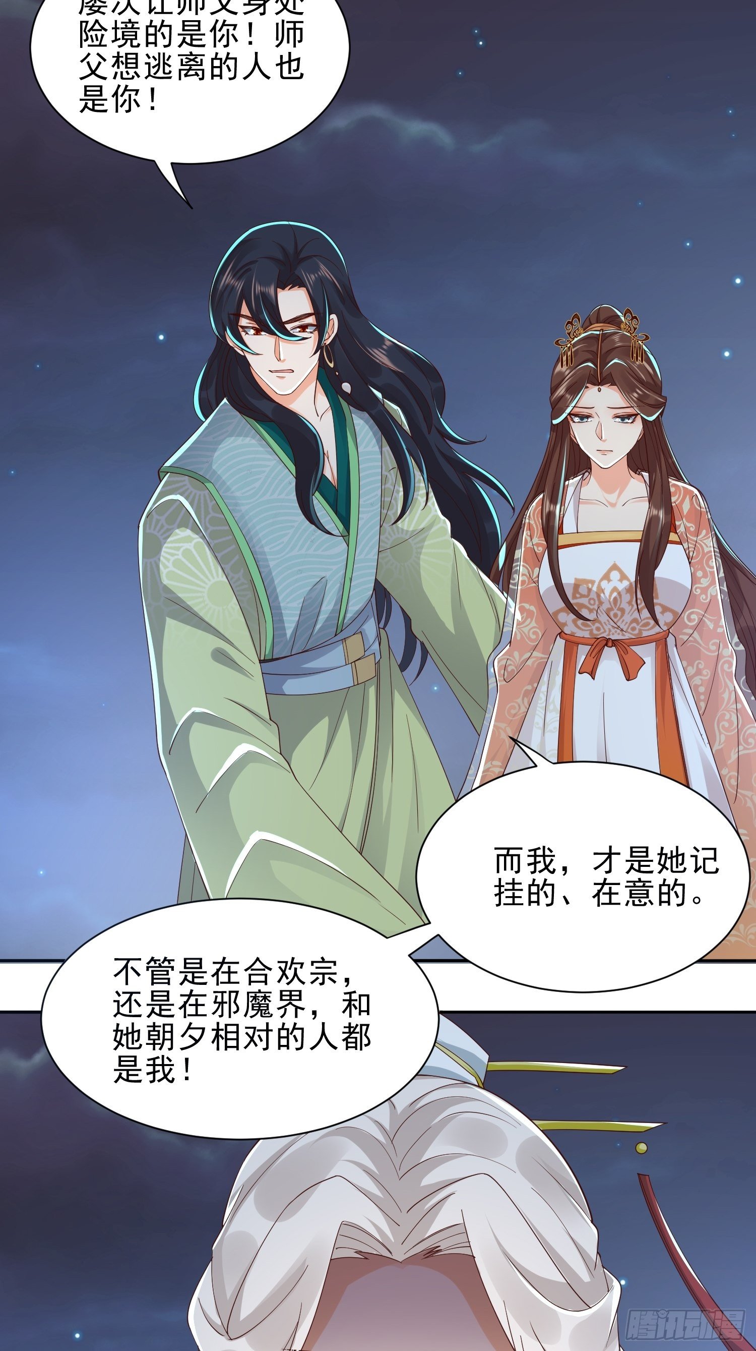 解除反噬14