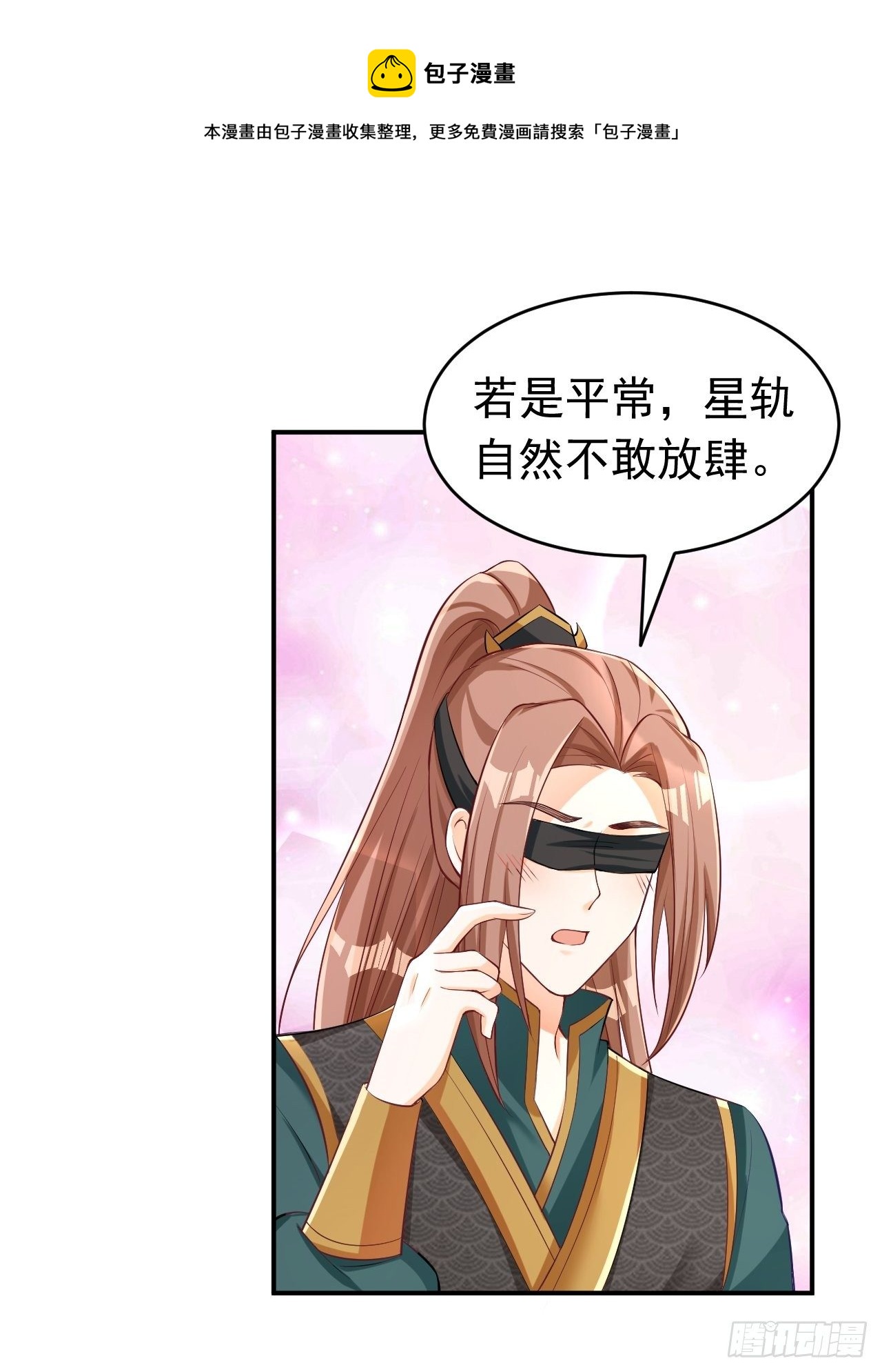 星轨是师父的20
