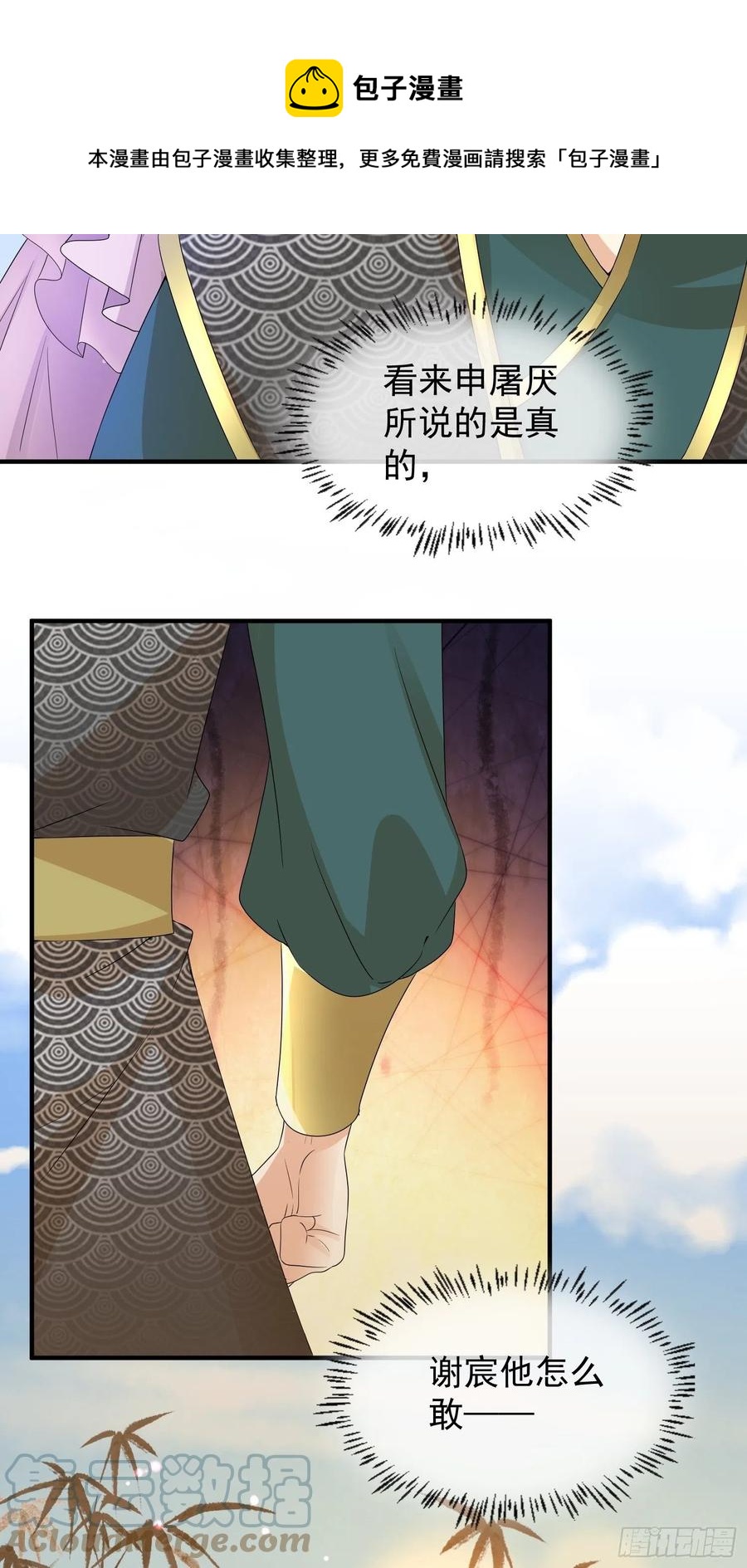 梦蝶决8