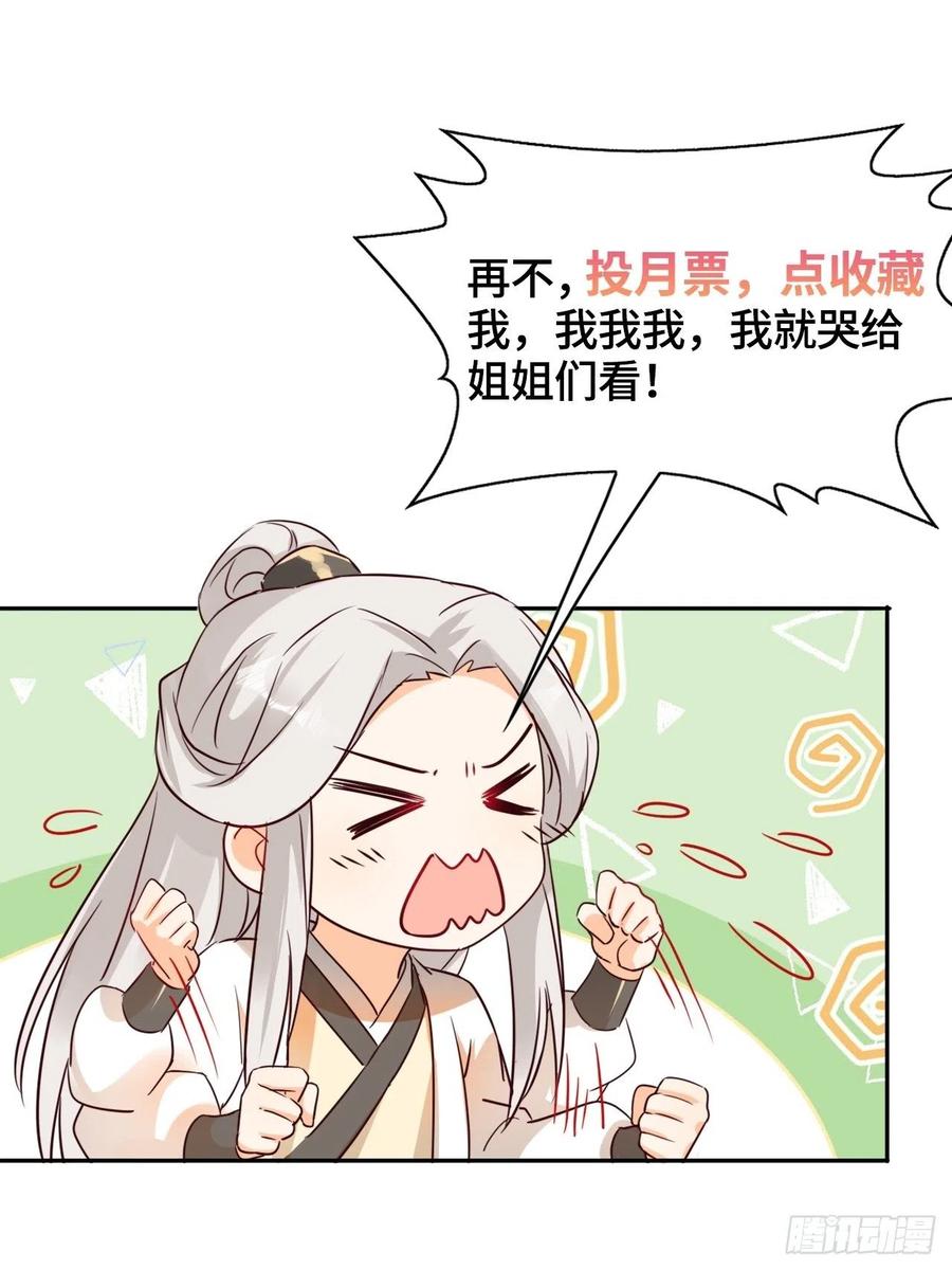 恩威并施31