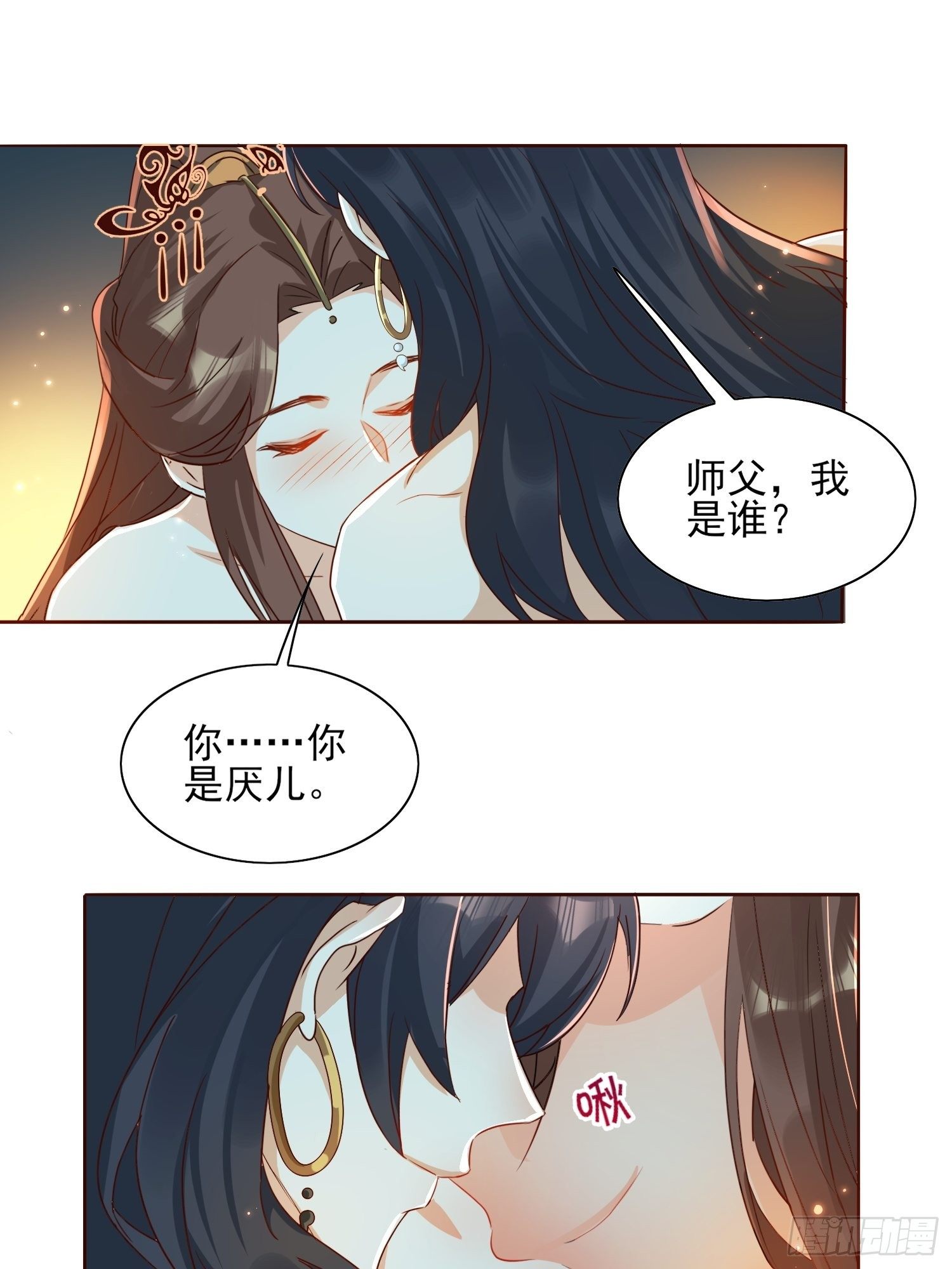 师父，忍不住了21