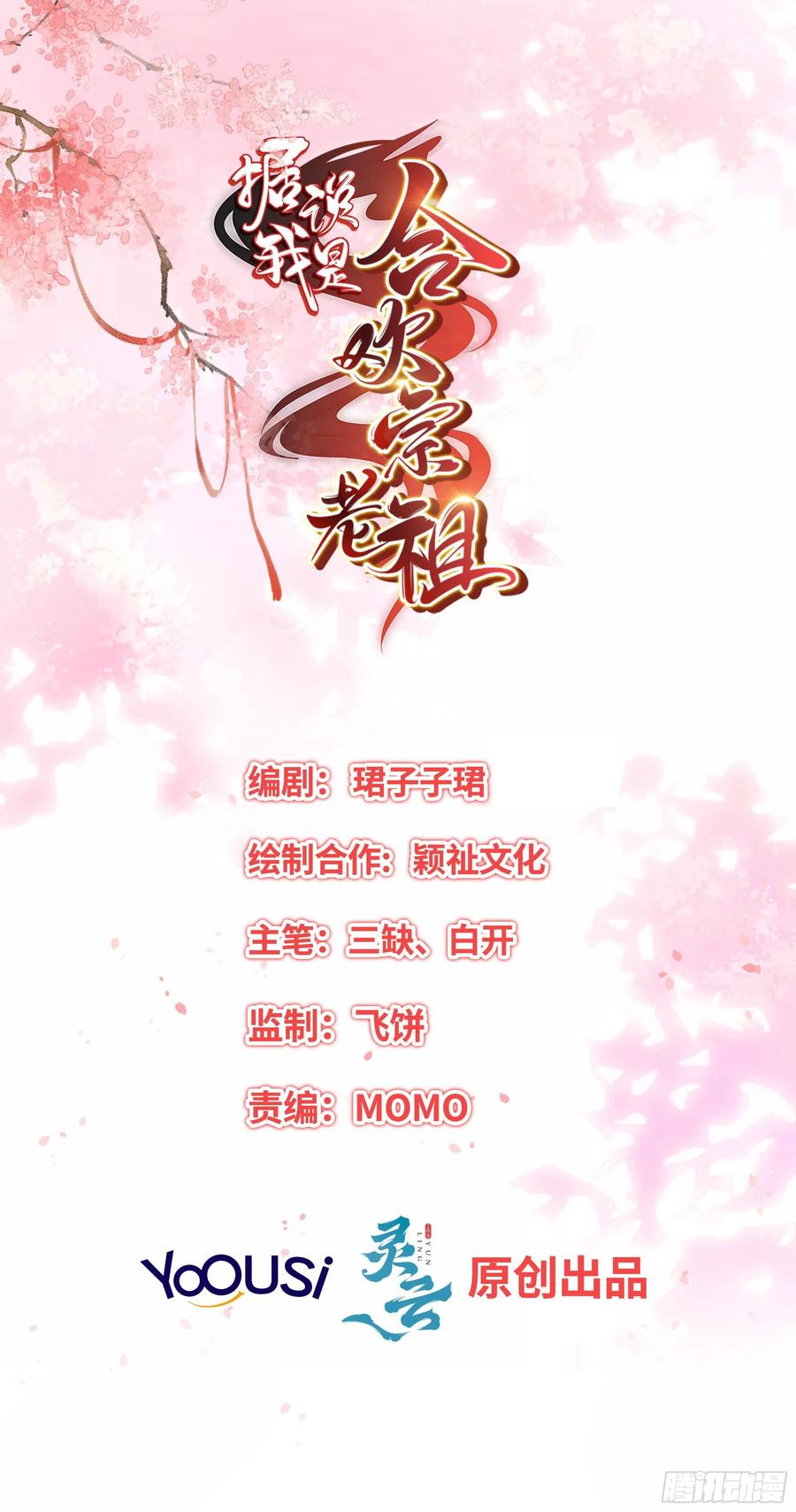 入魔门的代价1