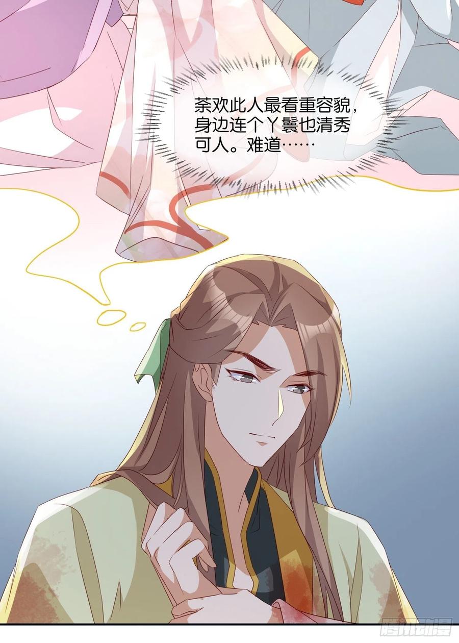 云珏归顺17