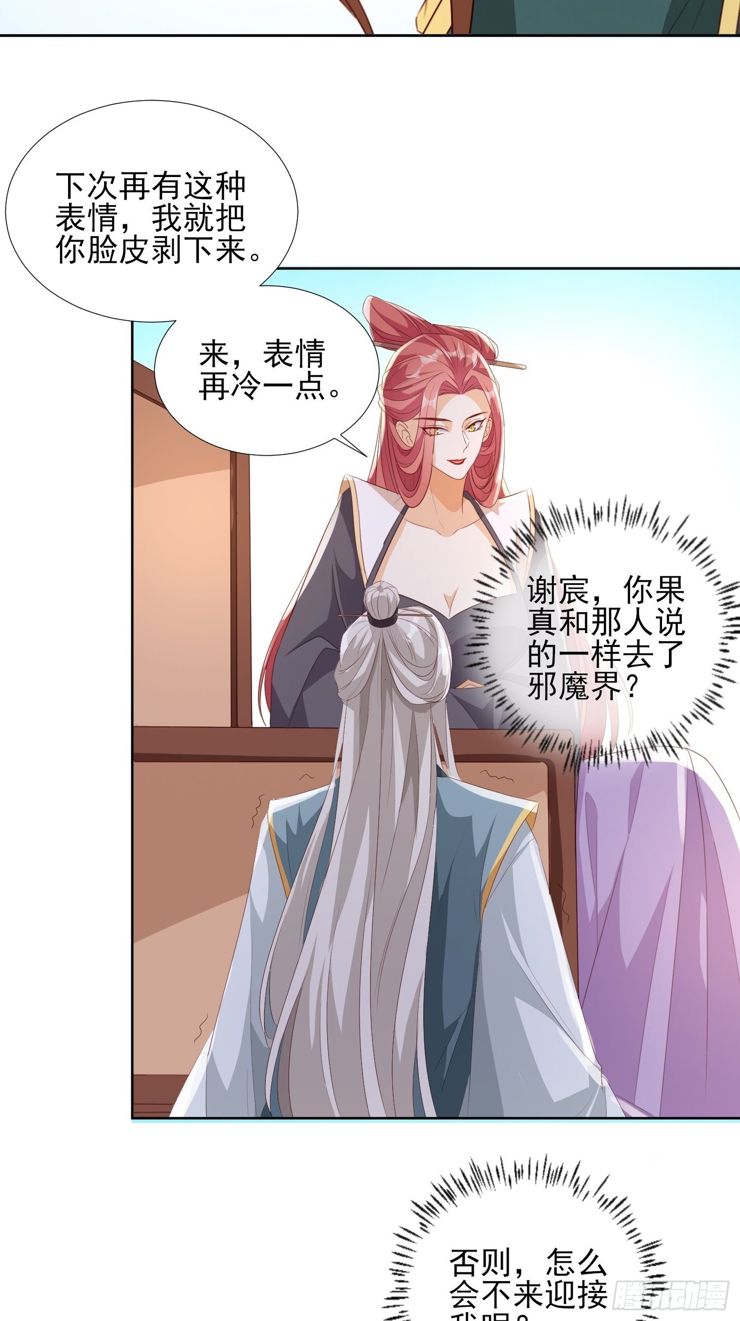 洛臣？阎冥！6