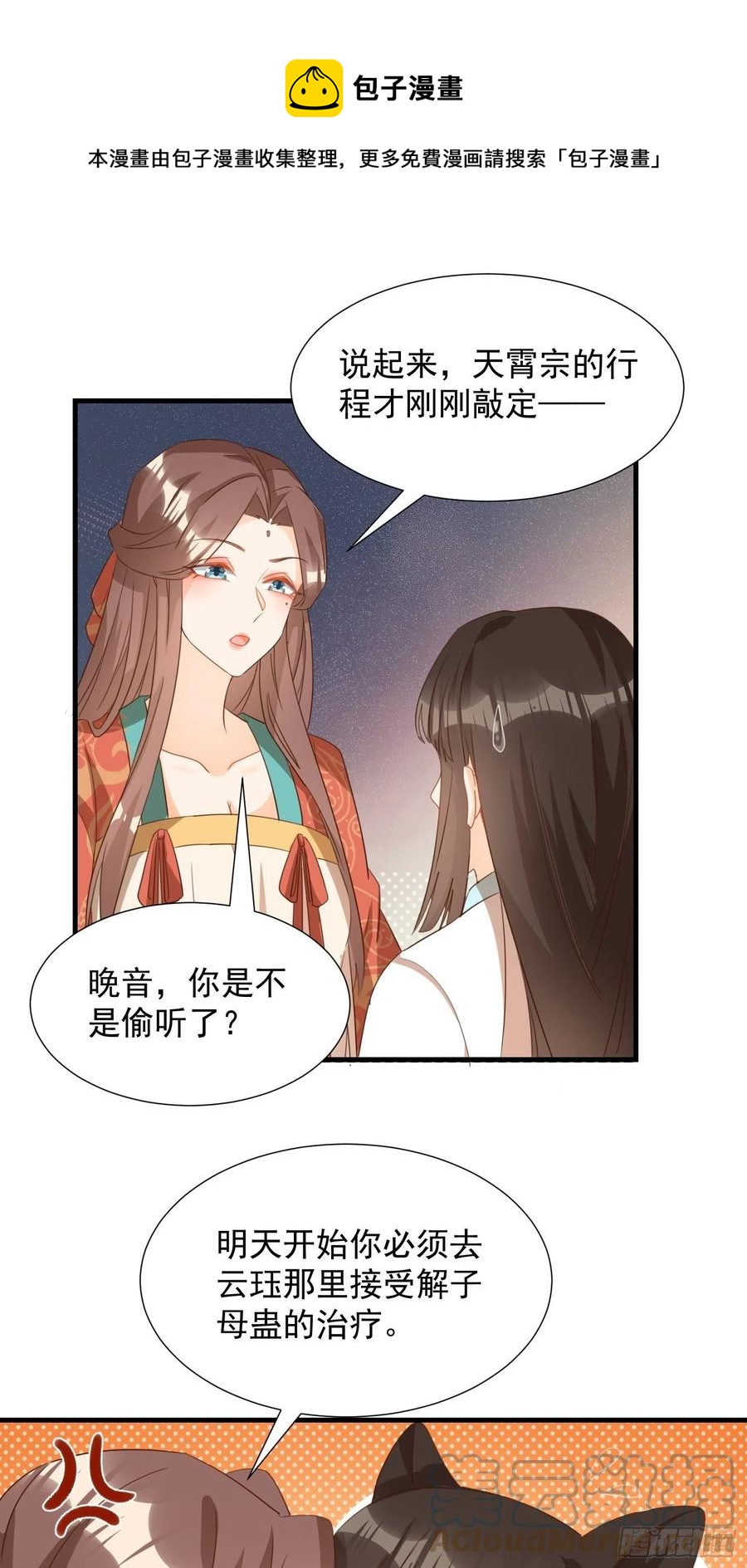 师徒温存16