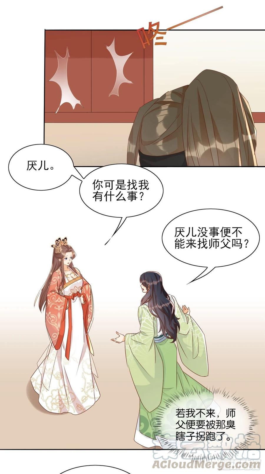 前夕32