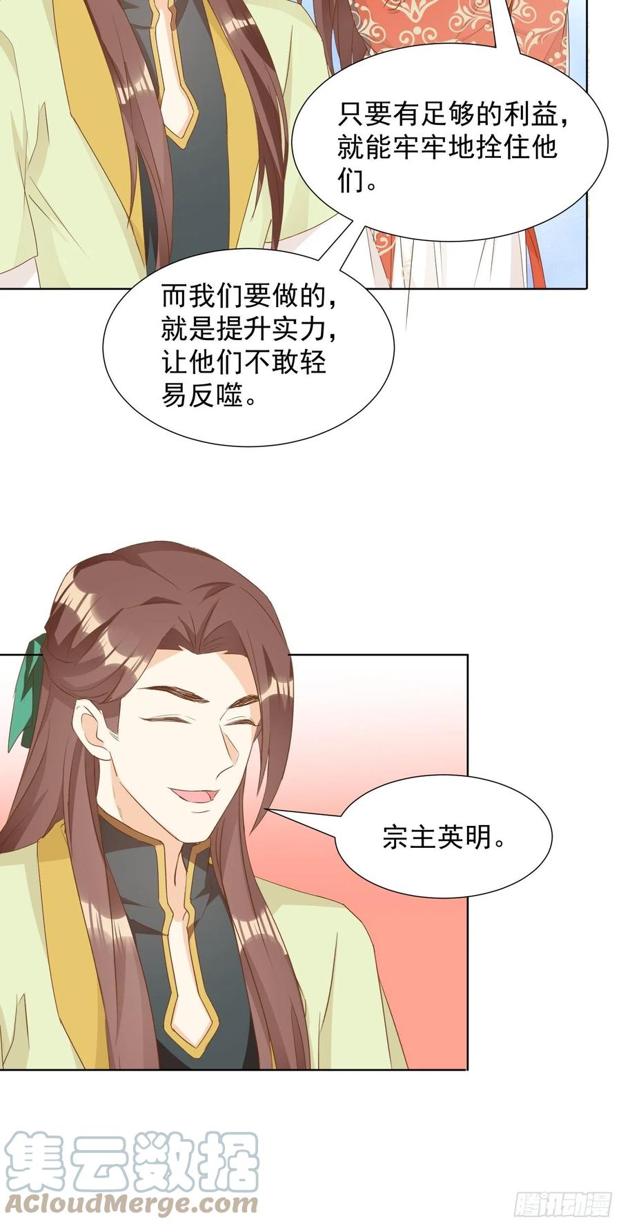 非我族类14