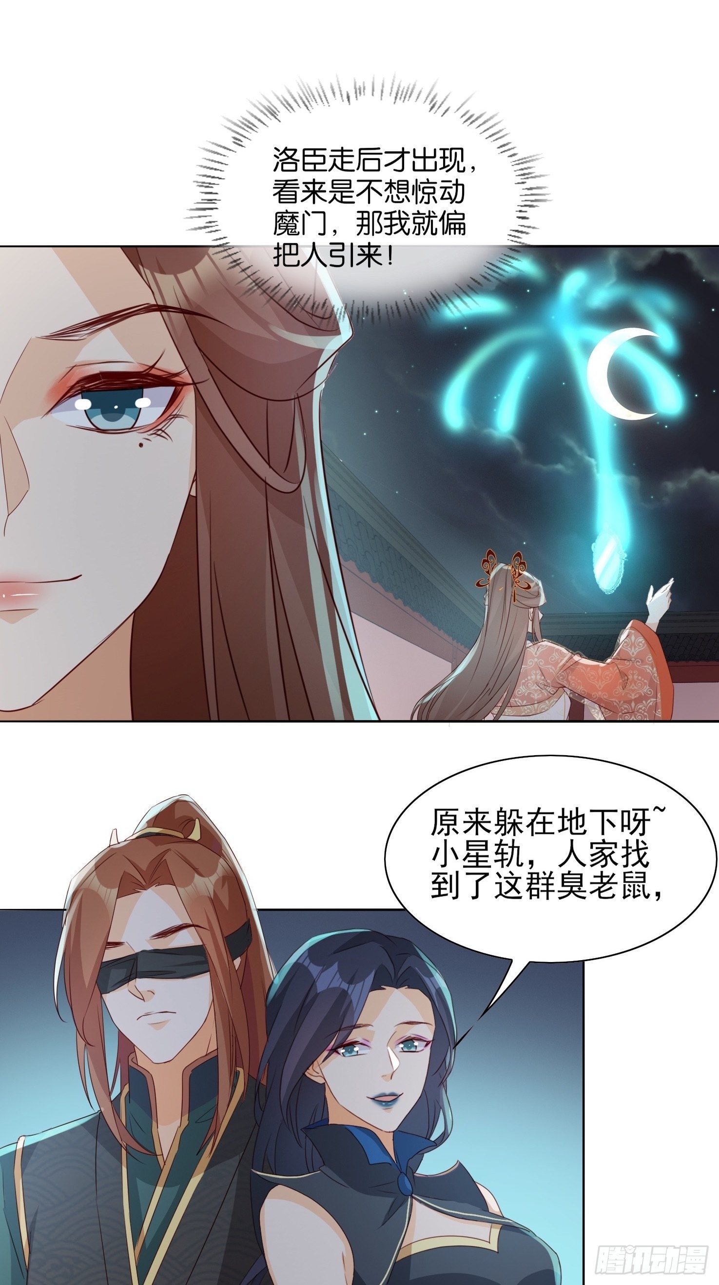 献祭阵法19