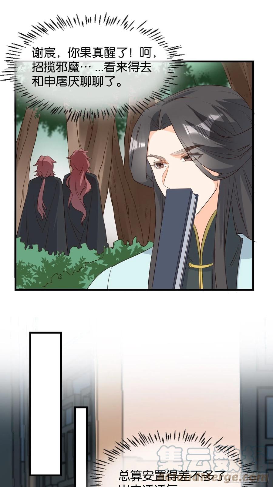 铺网22