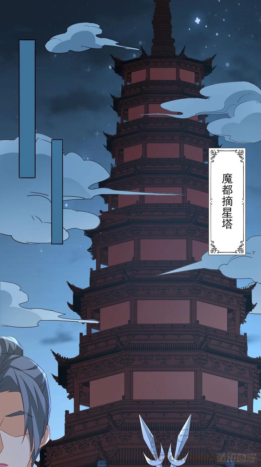 摘星塔中14