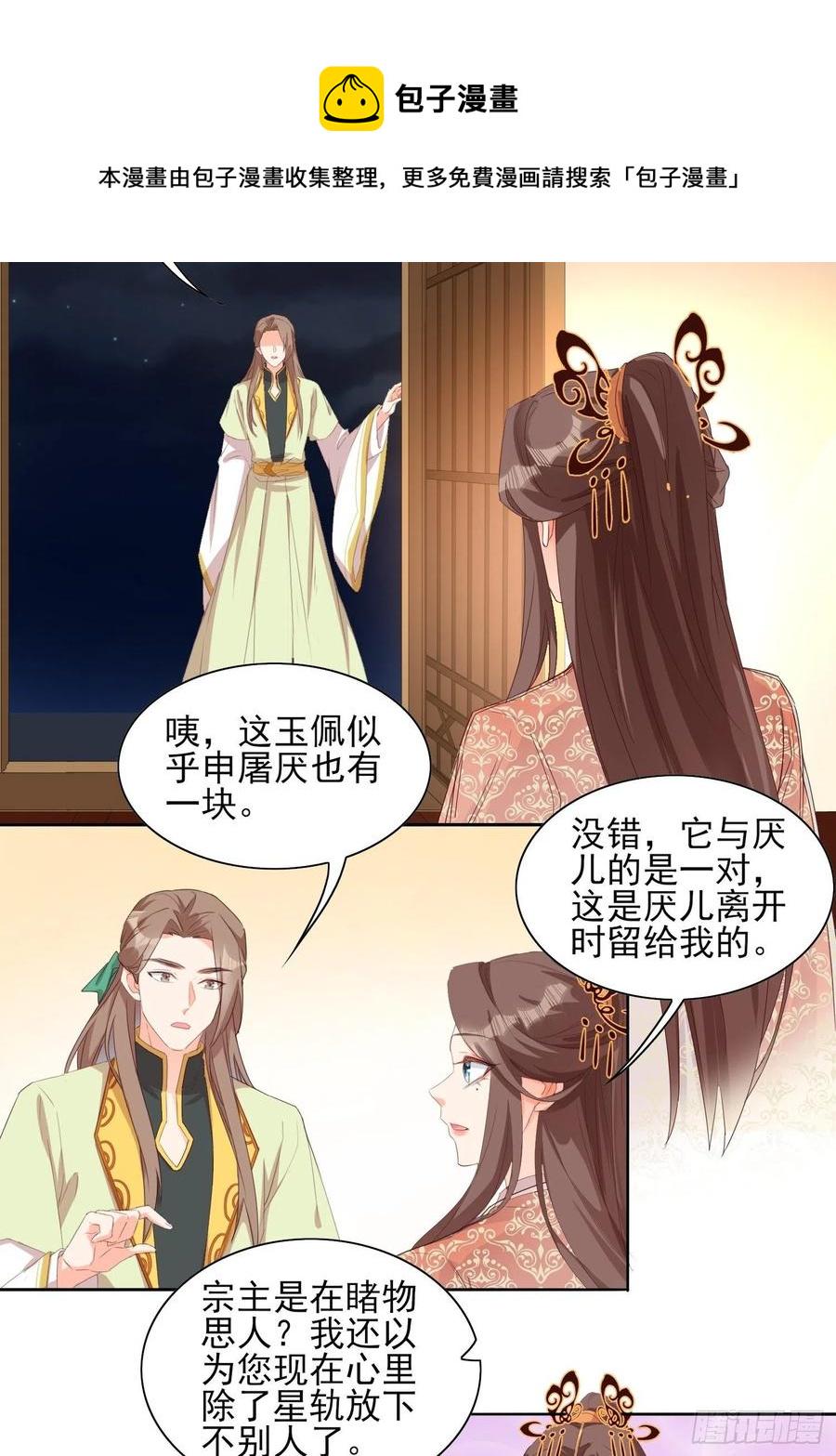 睹物思人11