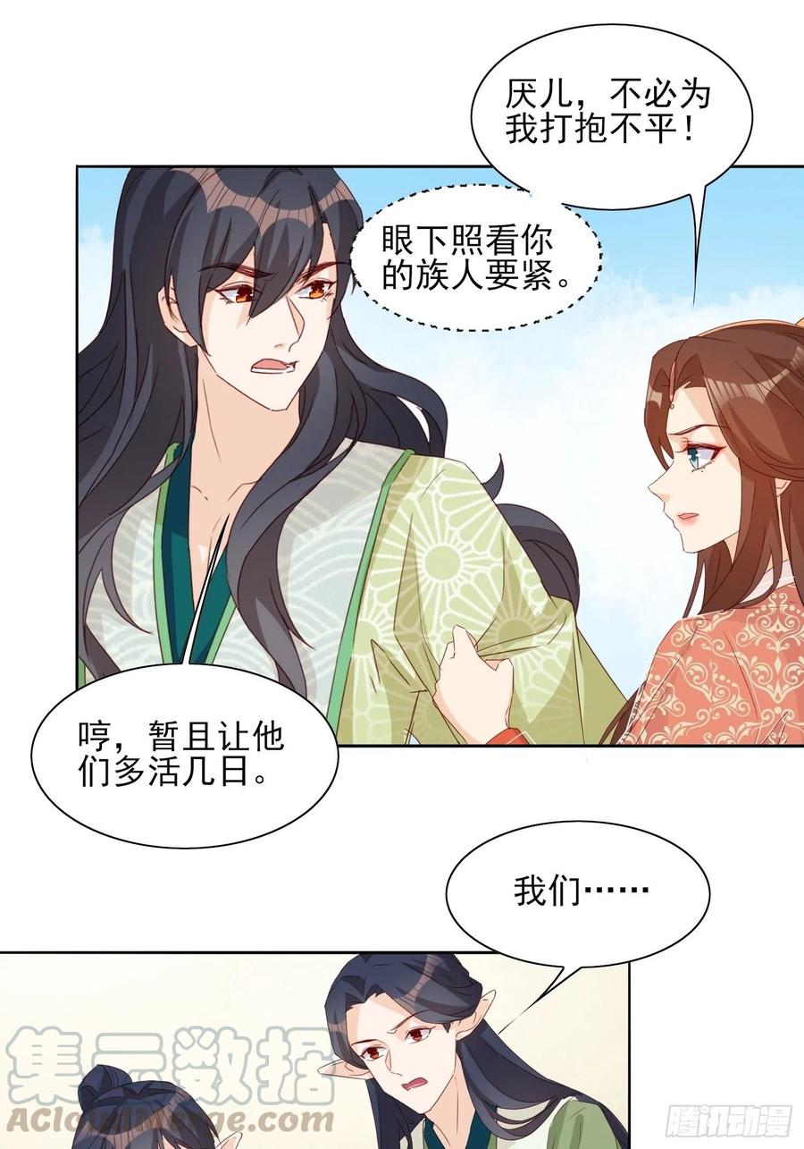 青族到来18