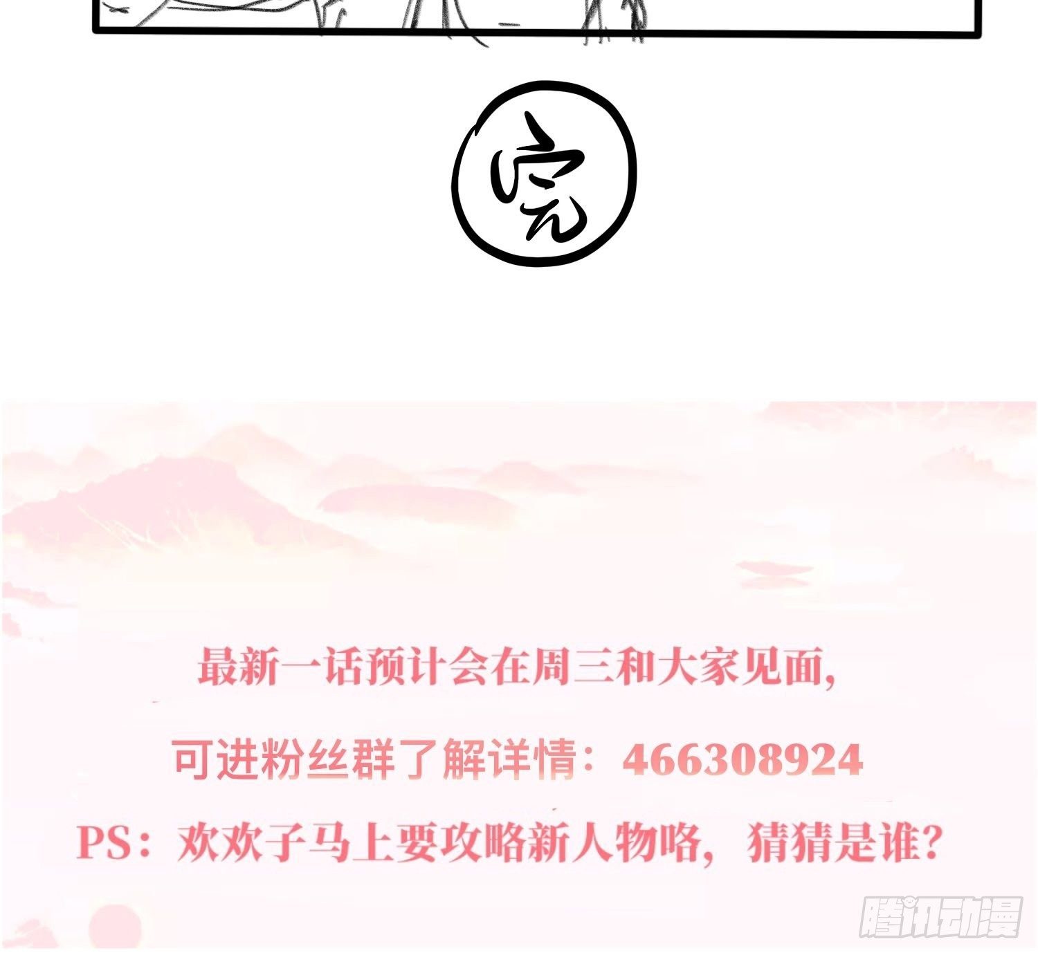 通知+番外12