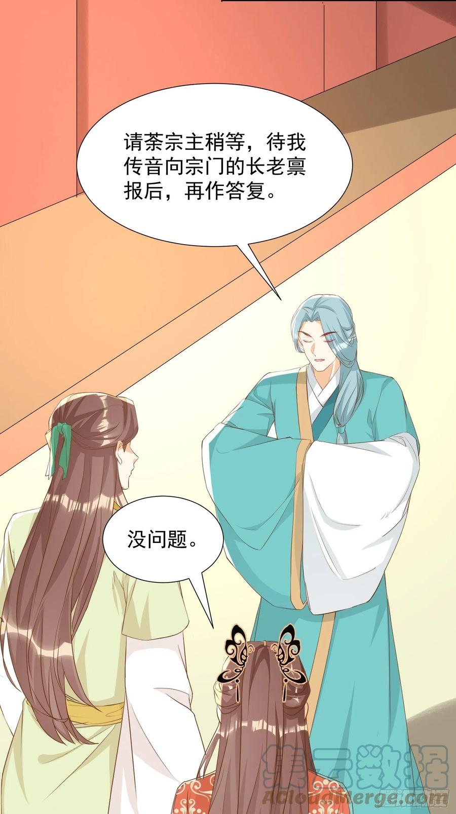 非我族类8