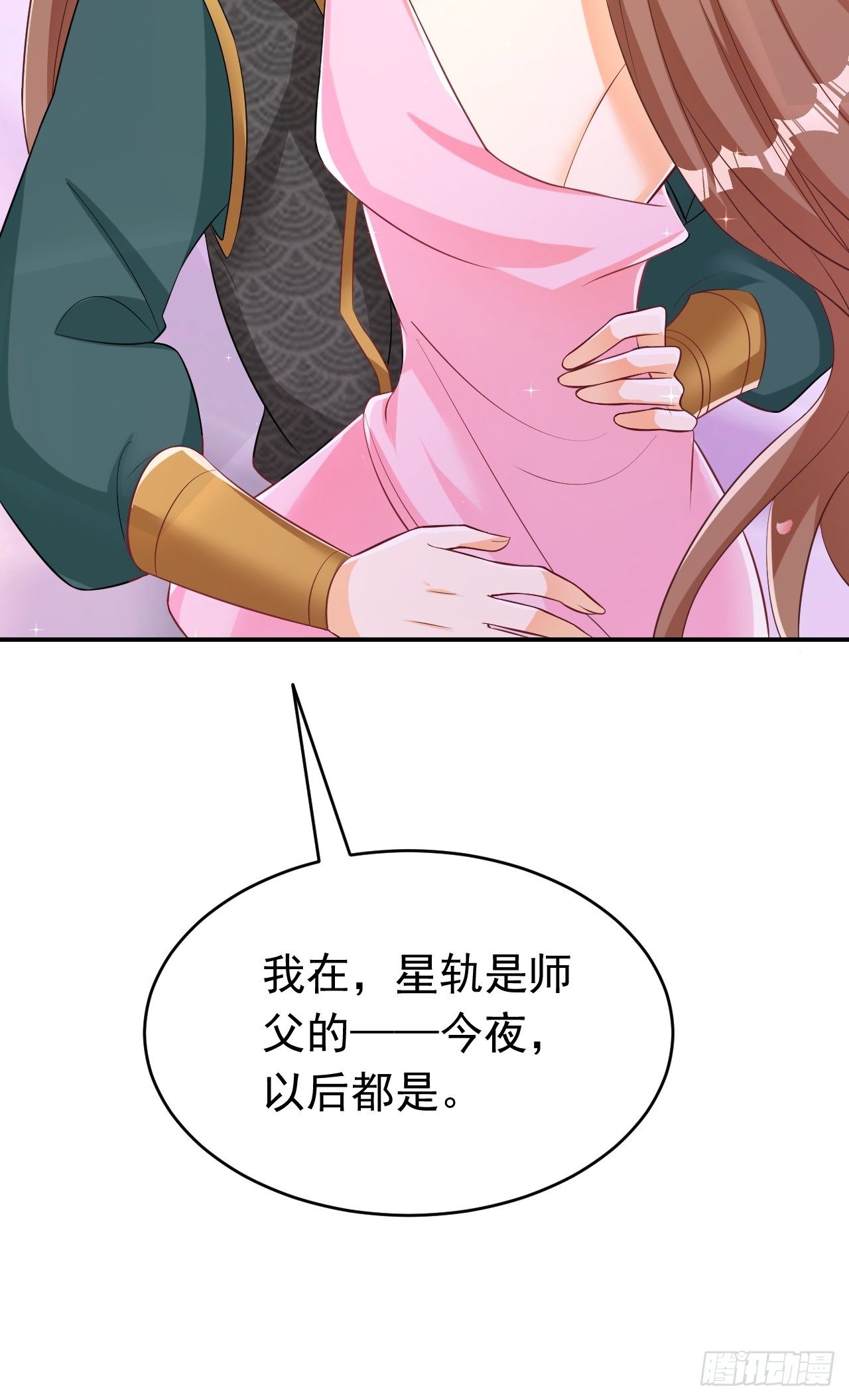 星轨是师父的35