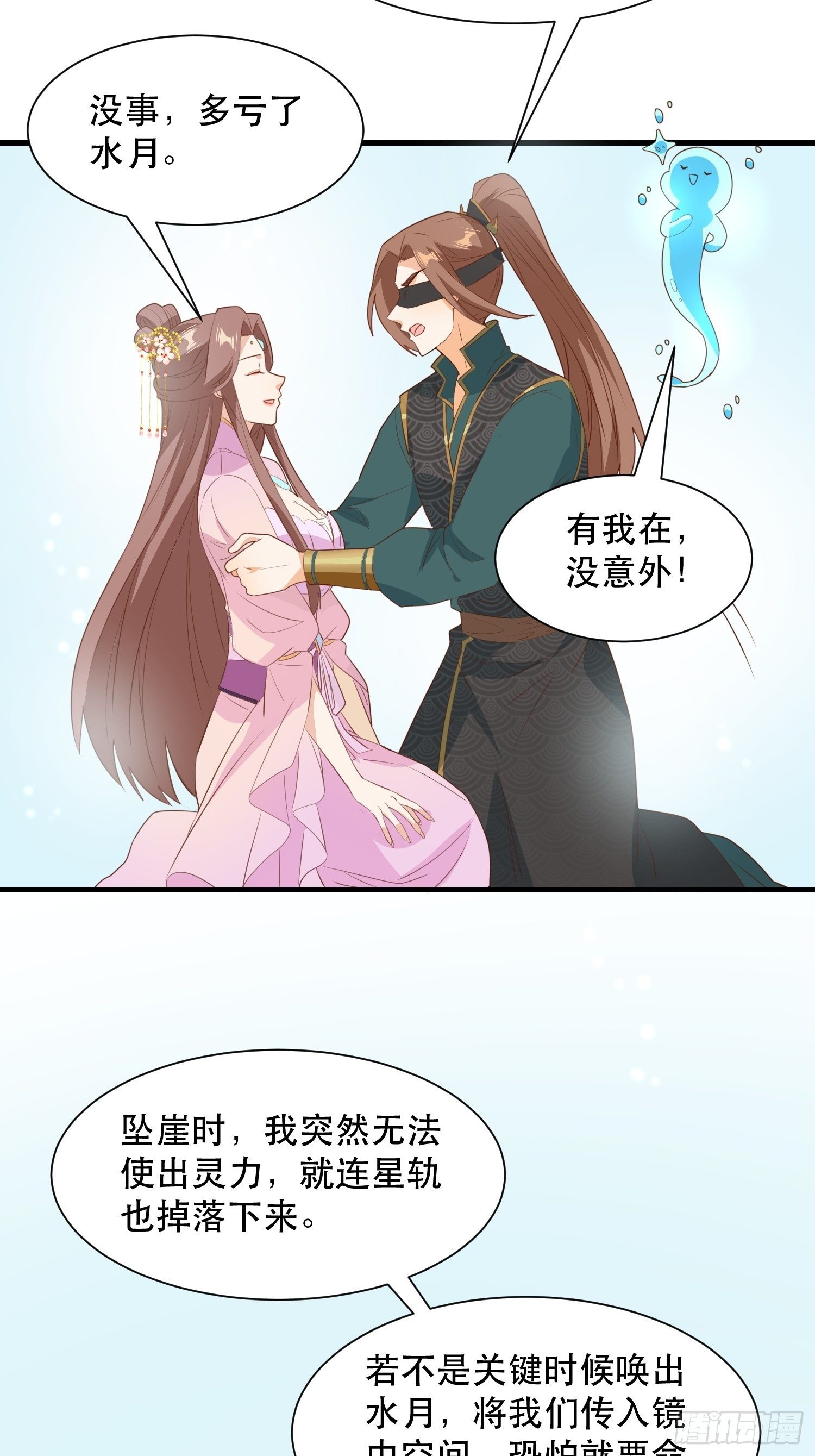师父在哪，我在哪18