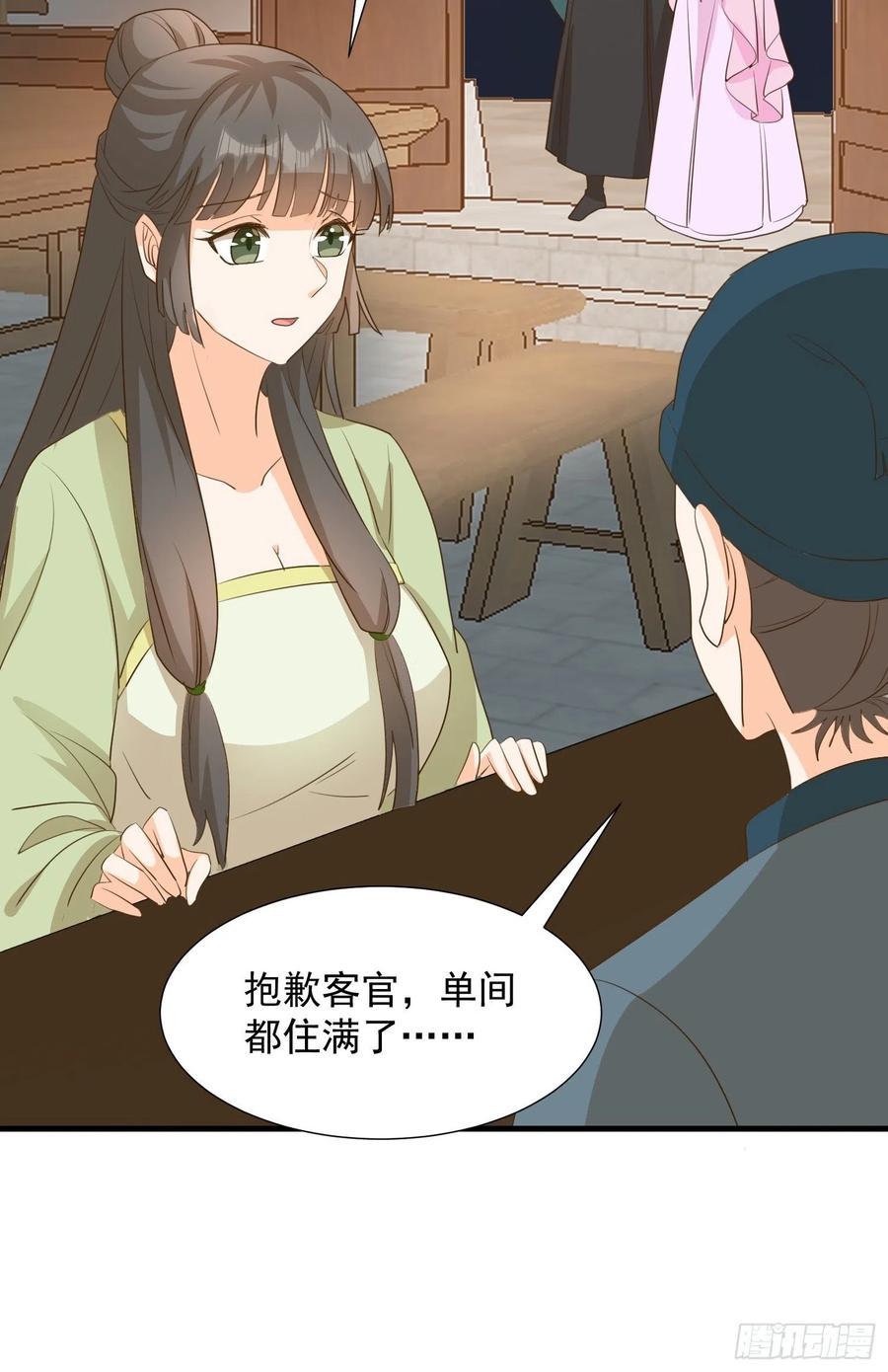 初入灵犀山15