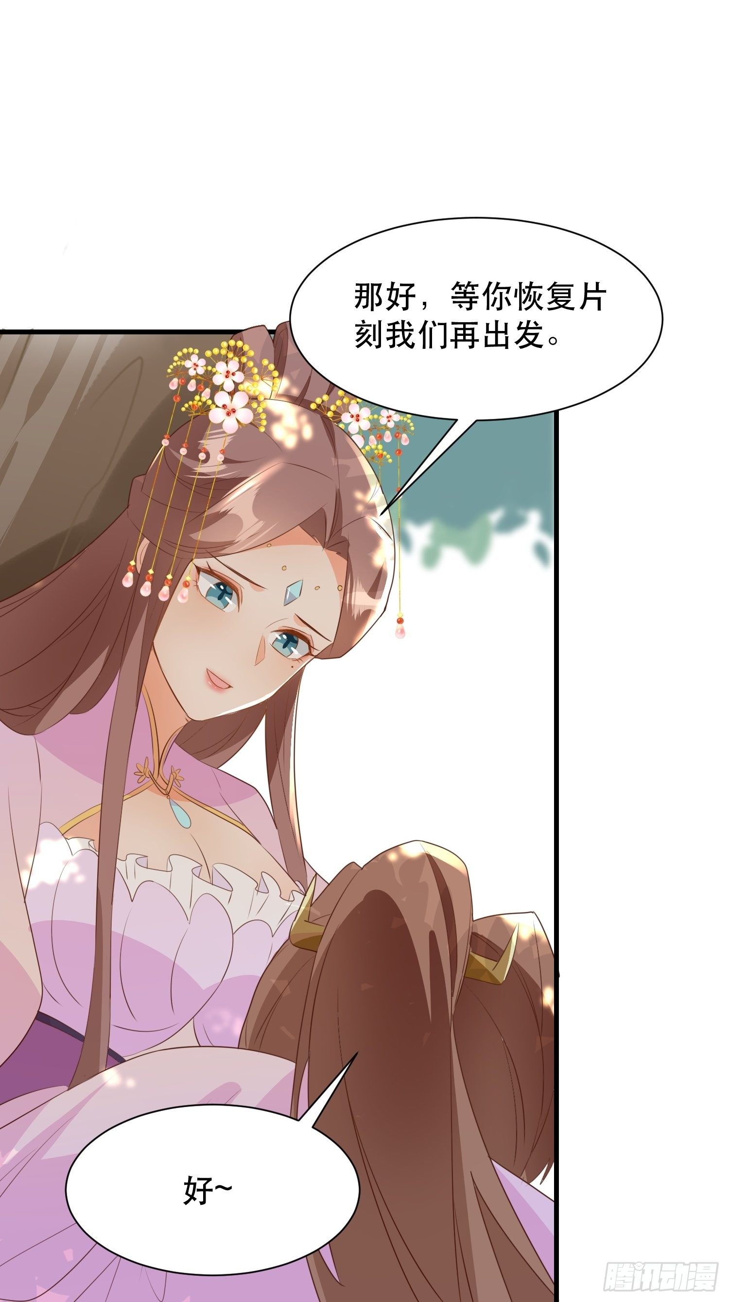 师父在哪，我在哪42