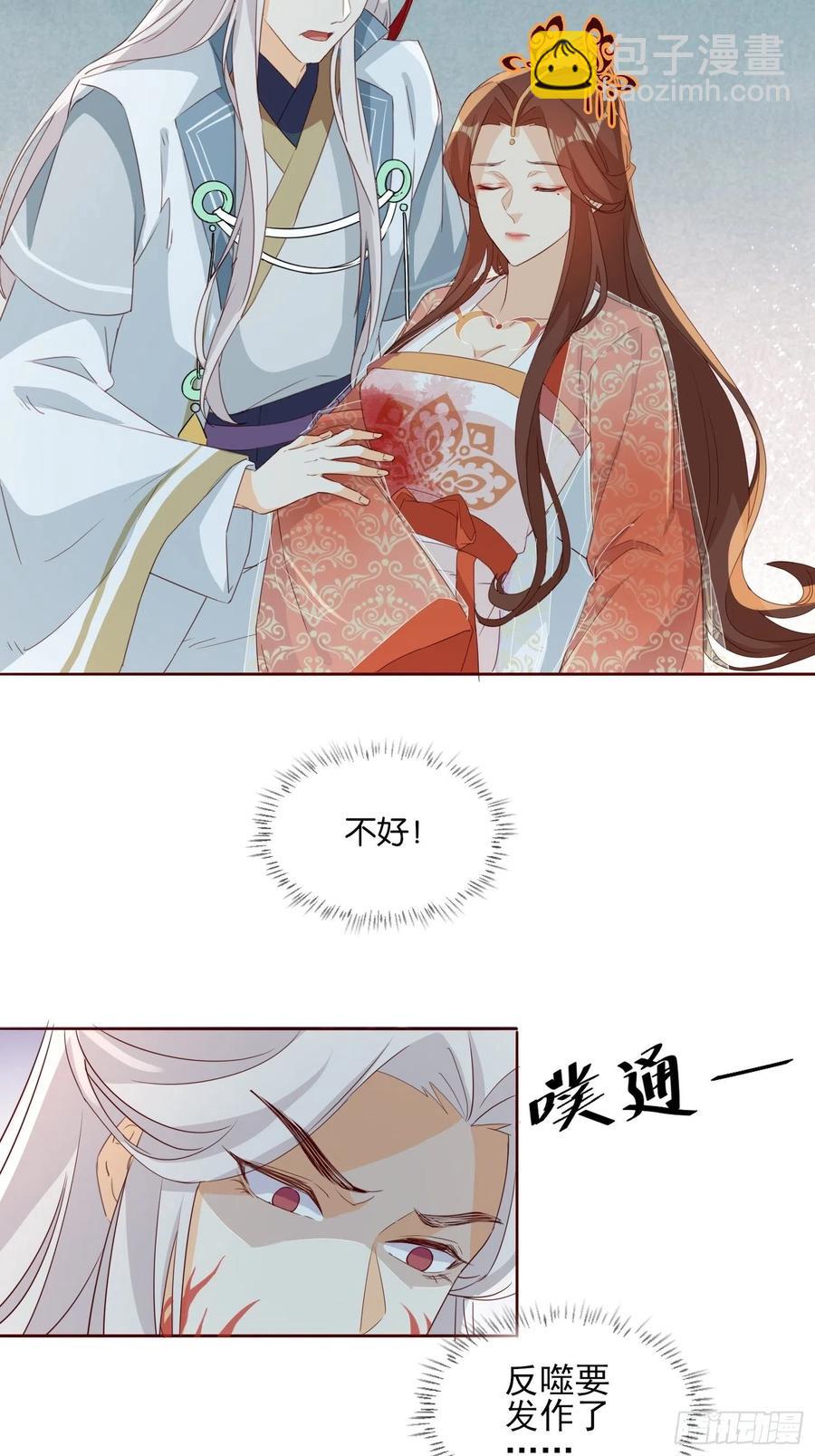 反噬再起3
