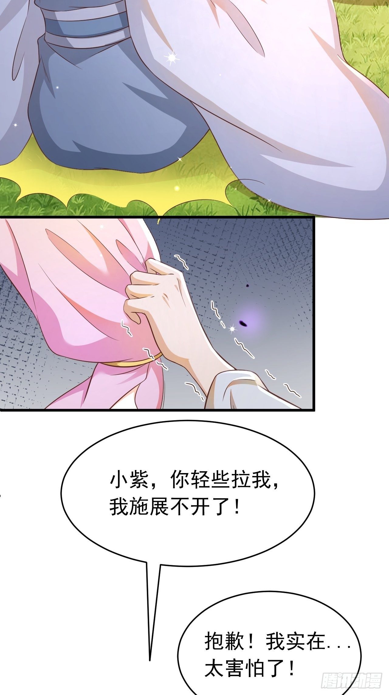 玥儿，你在哪里32