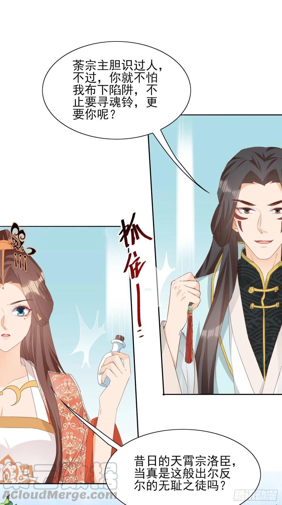 将计就计18