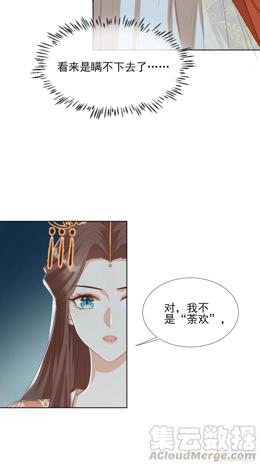 云珏归顺30
