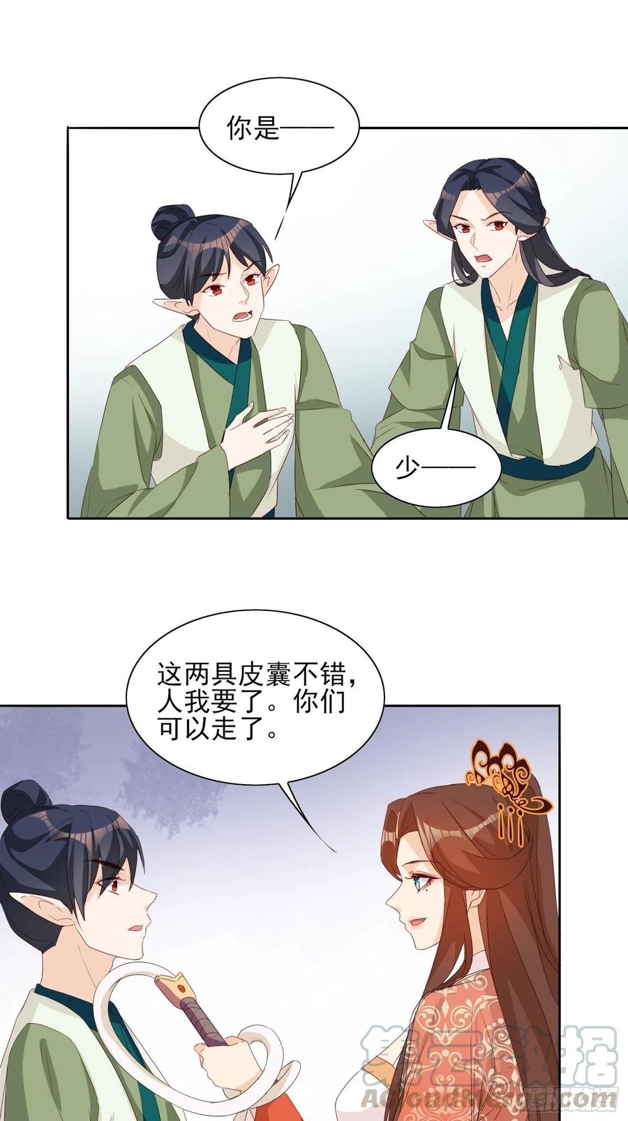 青族到来14