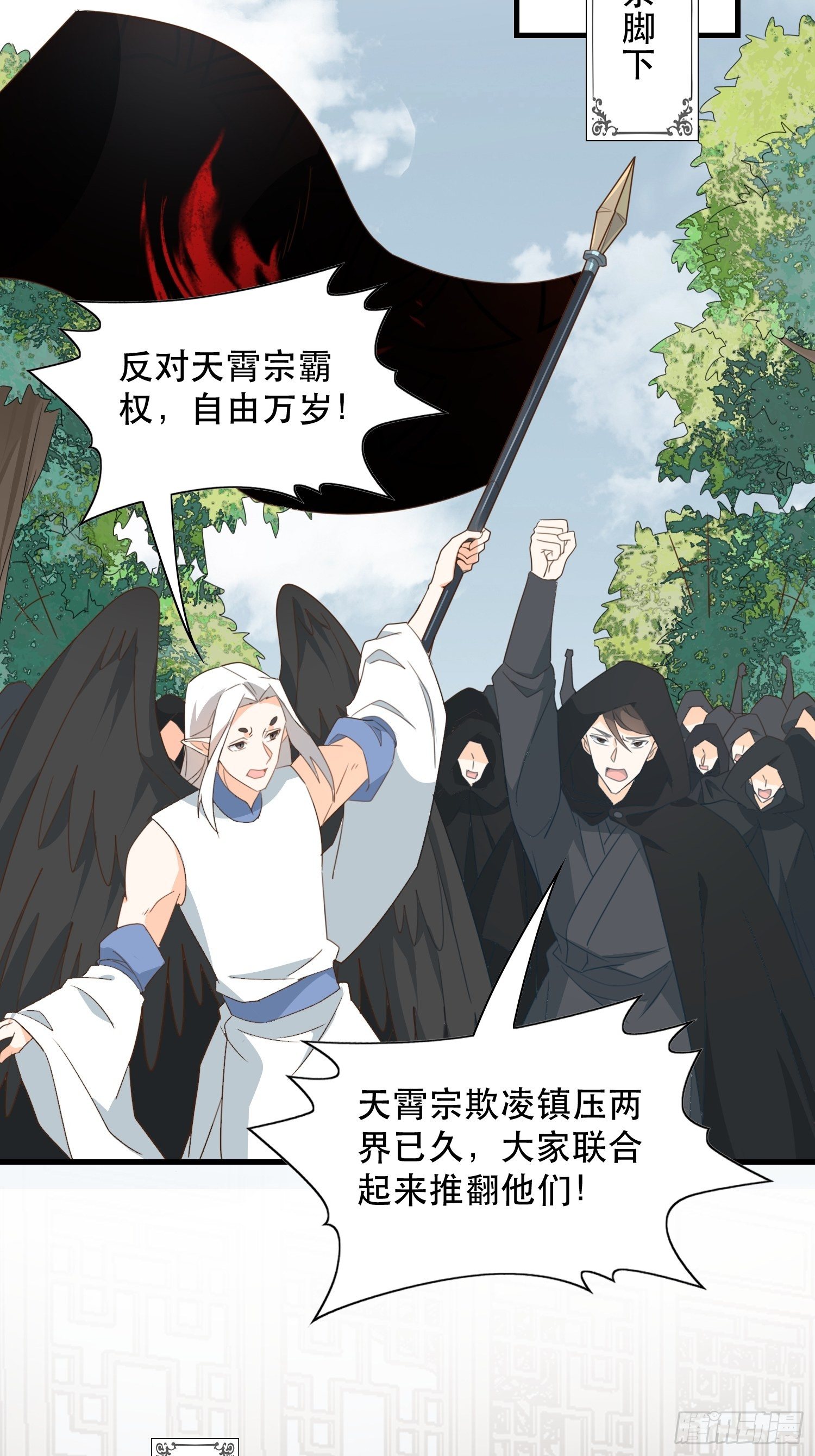 围攻天霄宗7